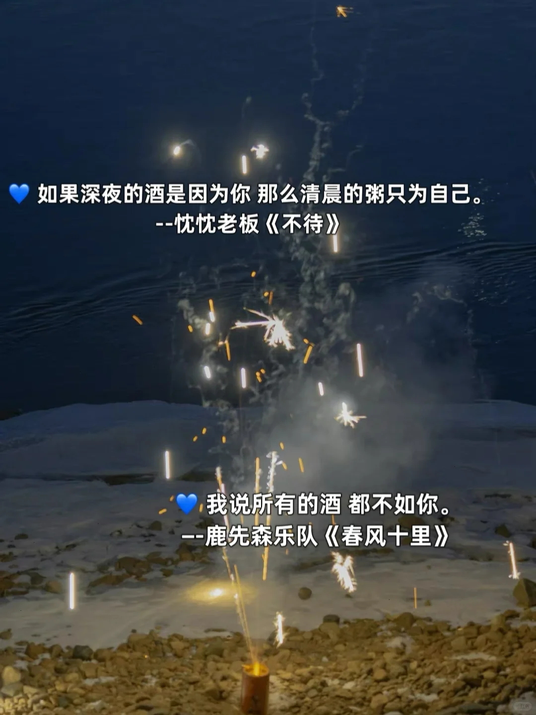 文案｜关于民谣💛让我在看你一遍 从南到北