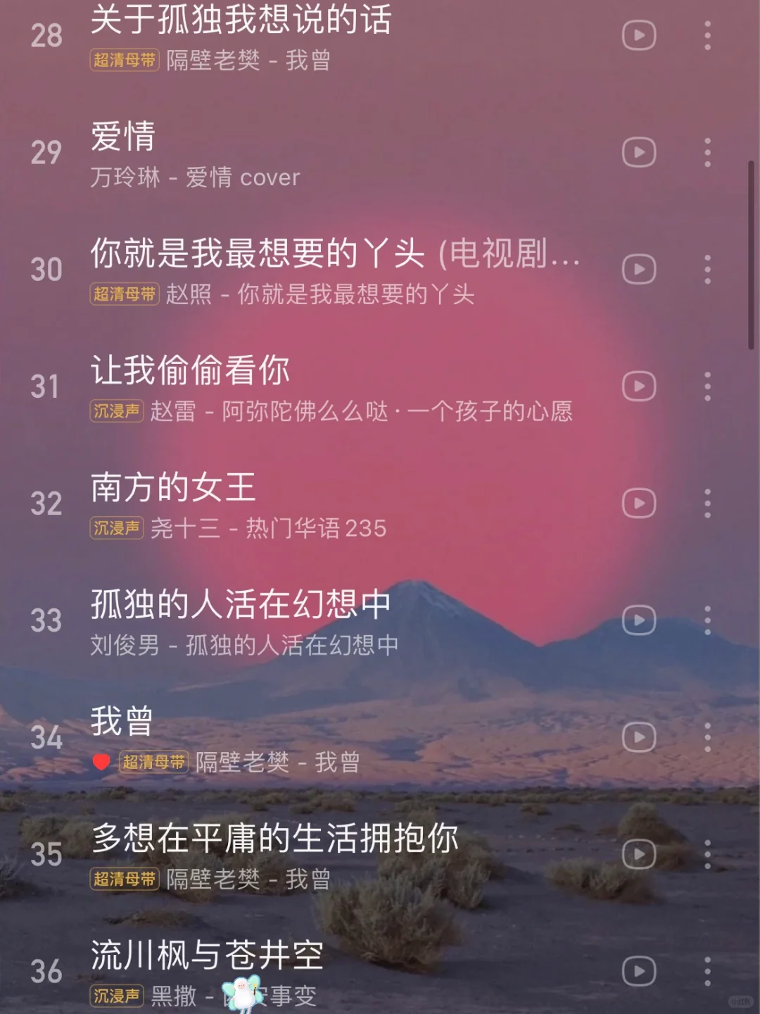 36首民谣歌曲｜每一首都炸裂好听的民谣🥰