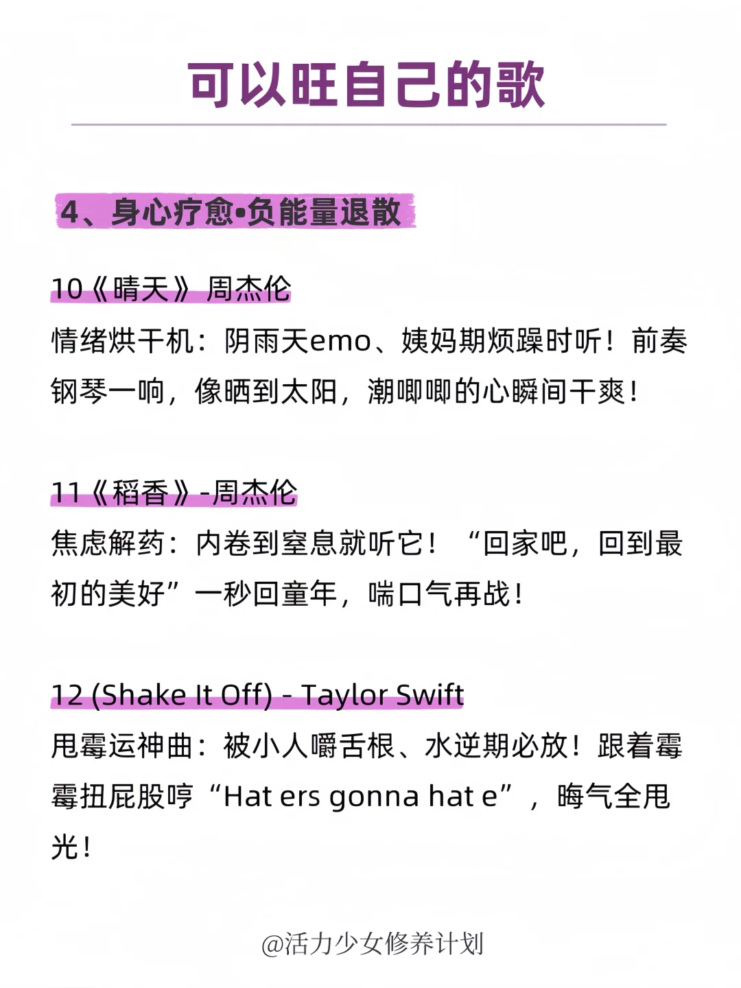 🔥20首旺自己的歌,快听!