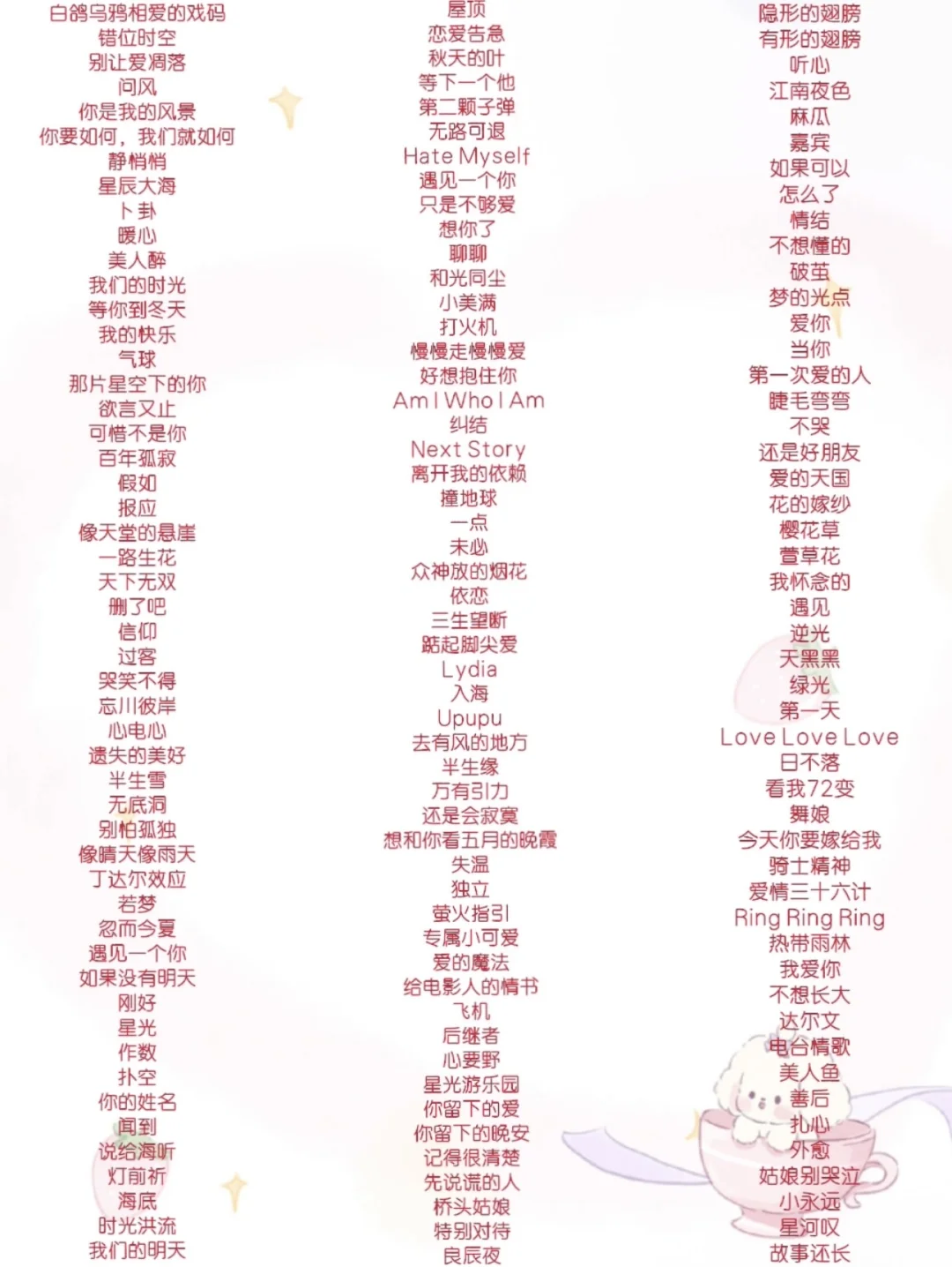 阿眠的🆕歌单哟