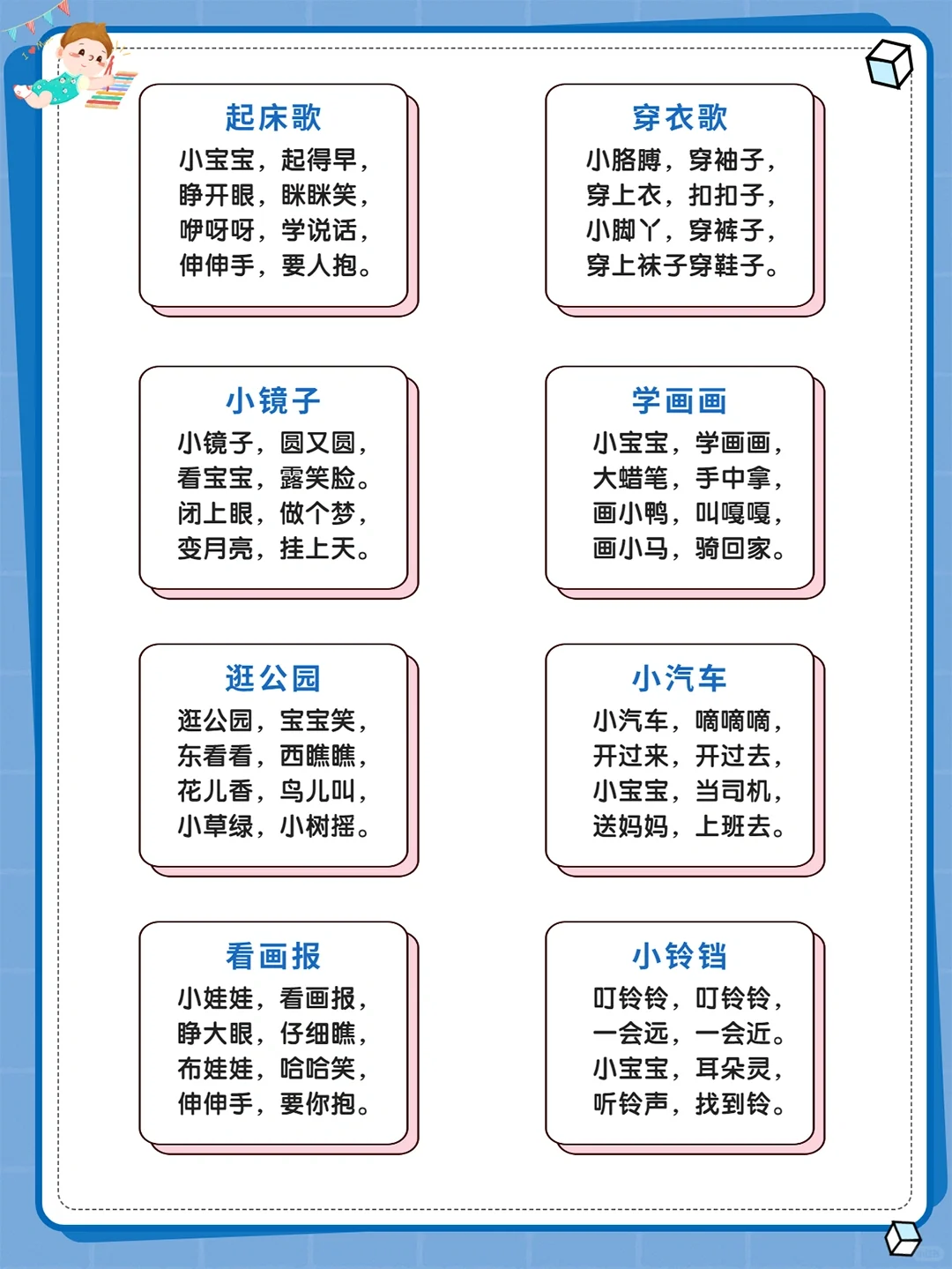 100首民谣和儿歌‼️孩子越听越聪明