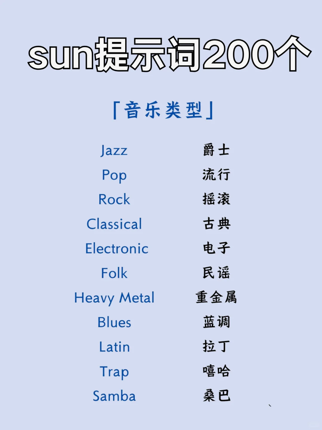 逼自己练完这7页纸,你的suno作曲会很🐮
