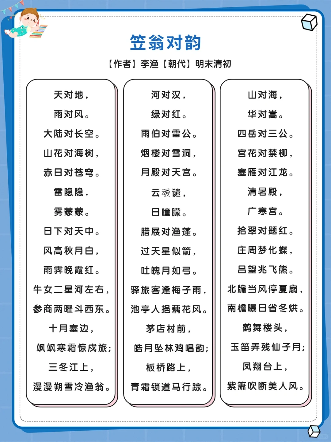 100首民谣和儿歌‼️孩子越听越聪明