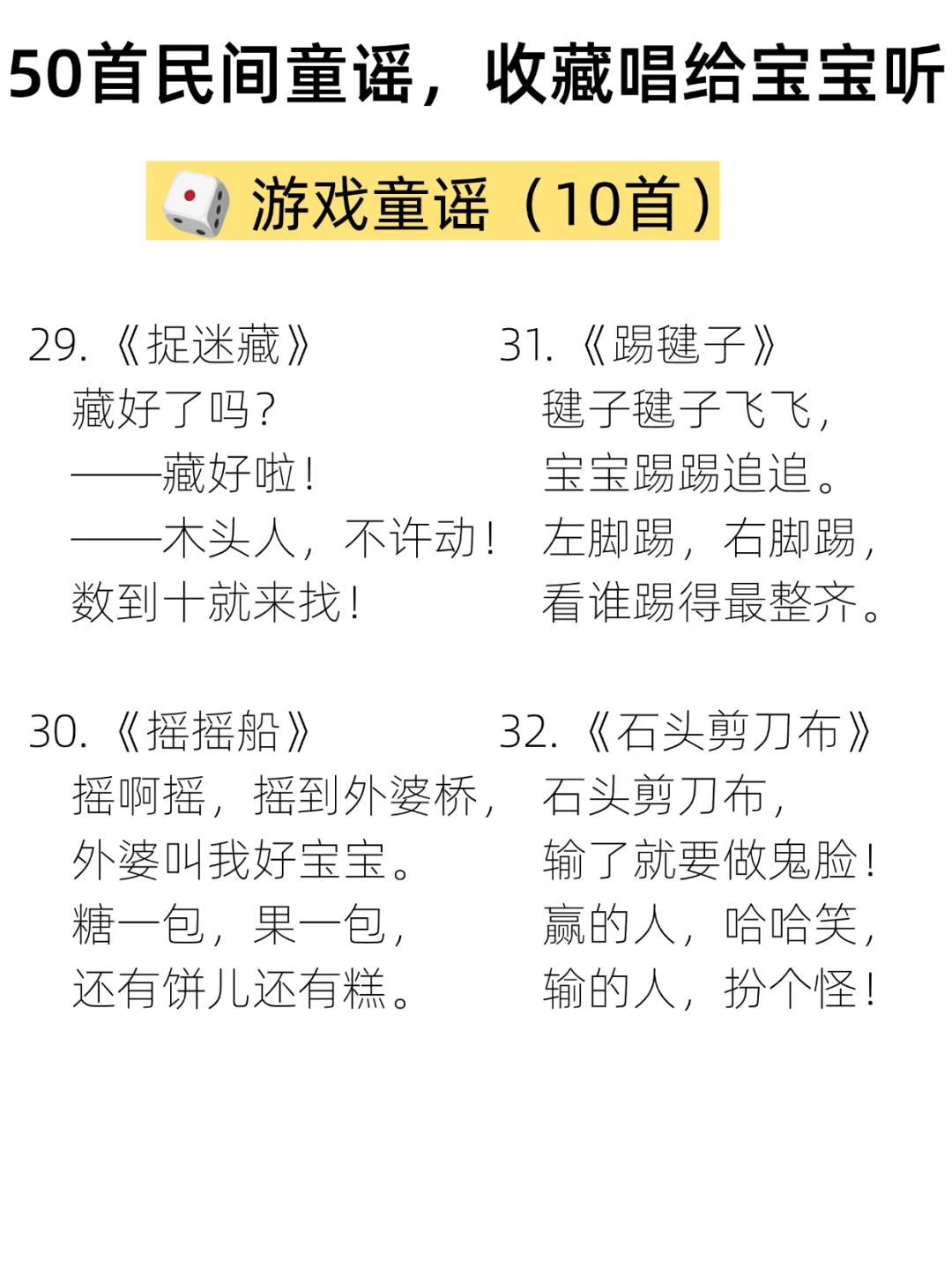 50首传统民谣童谣,收藏唱给宝宝听❗️