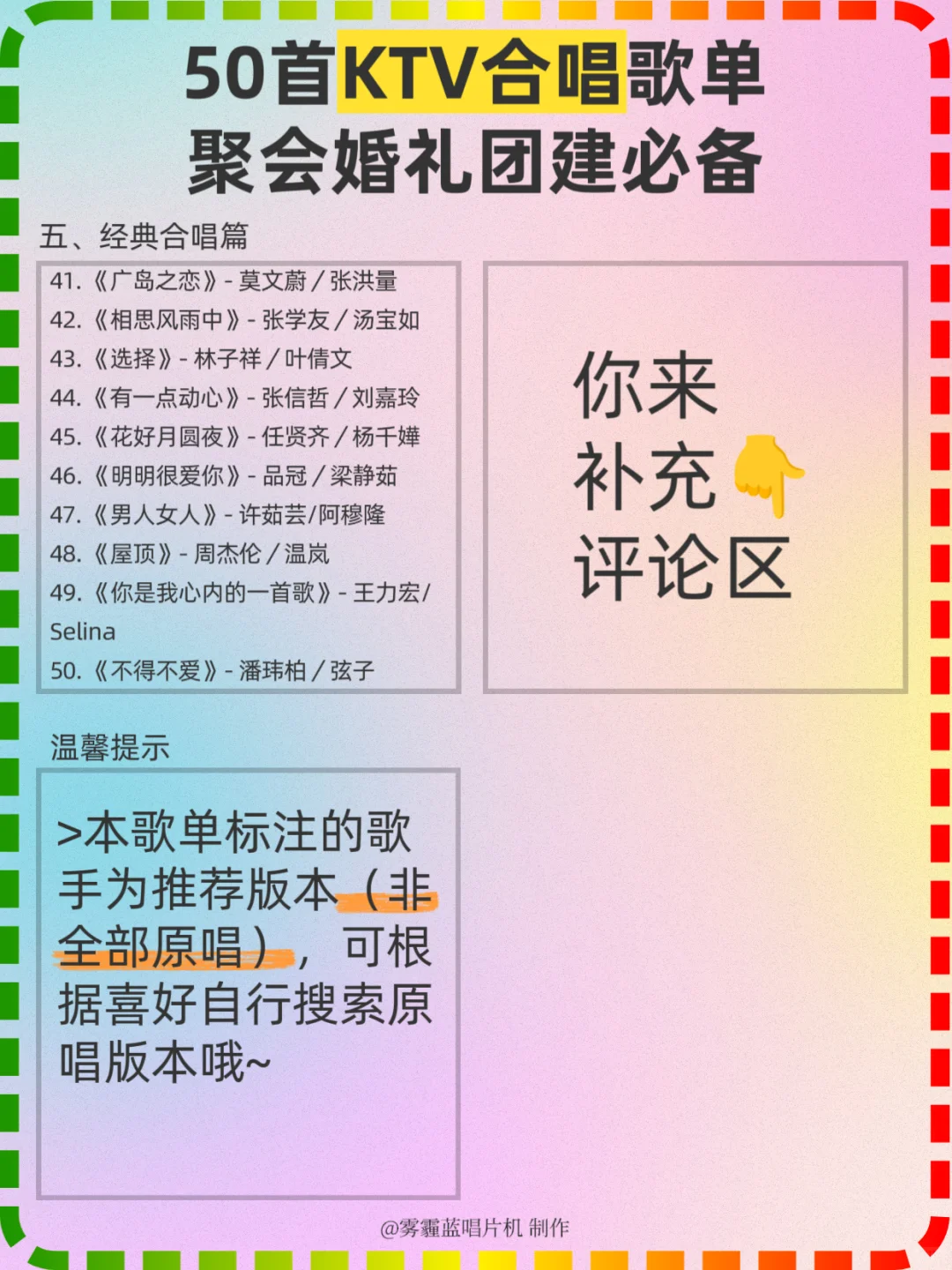 KTV合唱｜情侣闺蜜团建聚会秒变演唱会现场