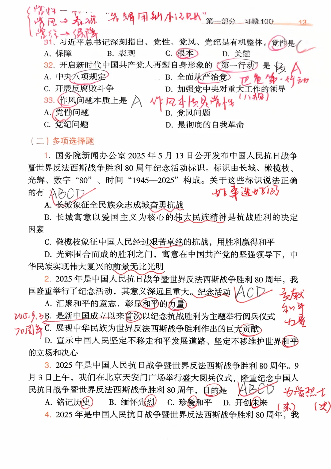 倒计时52 51天 | 26音乐考研今天在干嘛