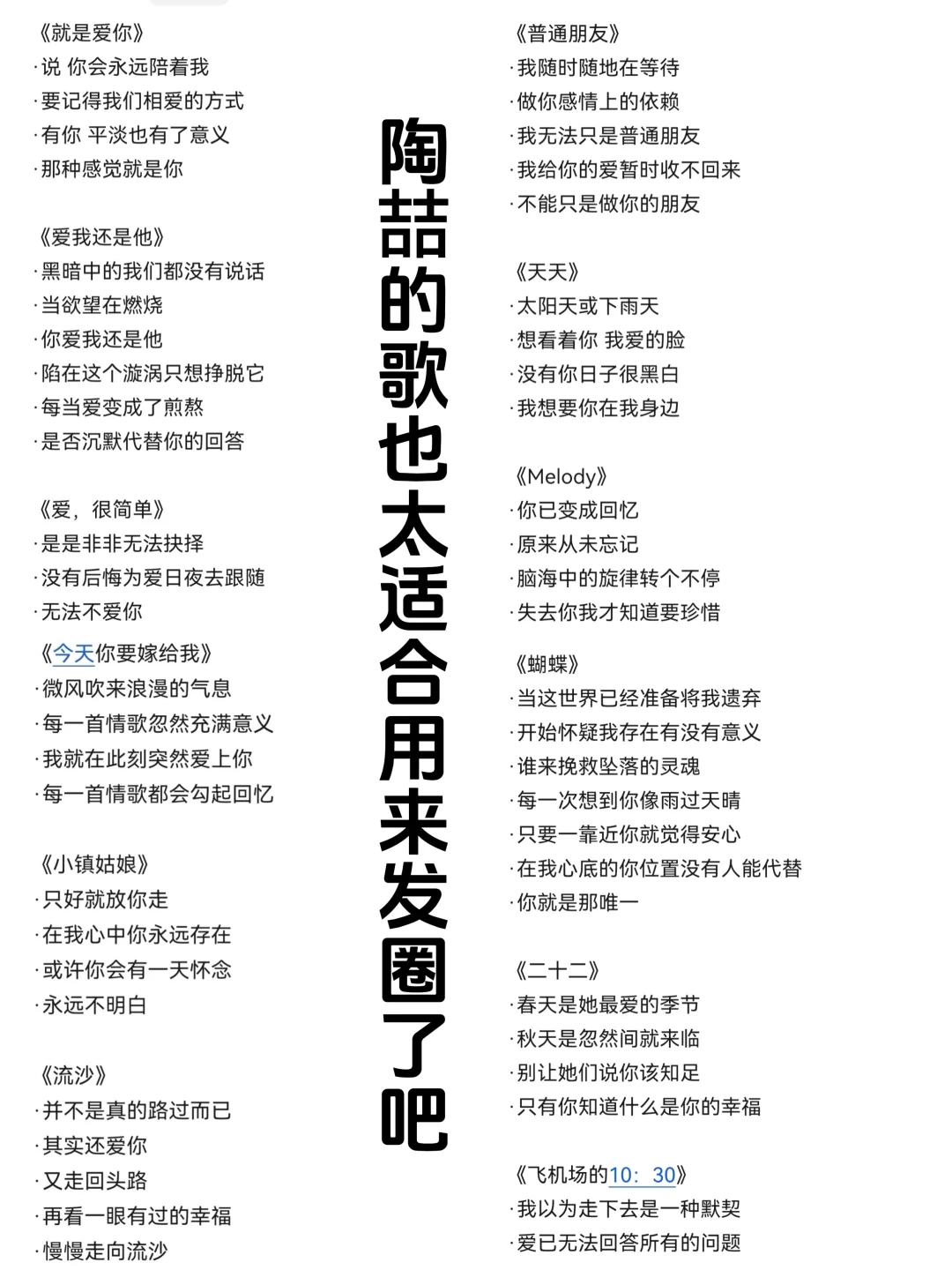 陶喆的歌也太适合用来发朋友圈了吧