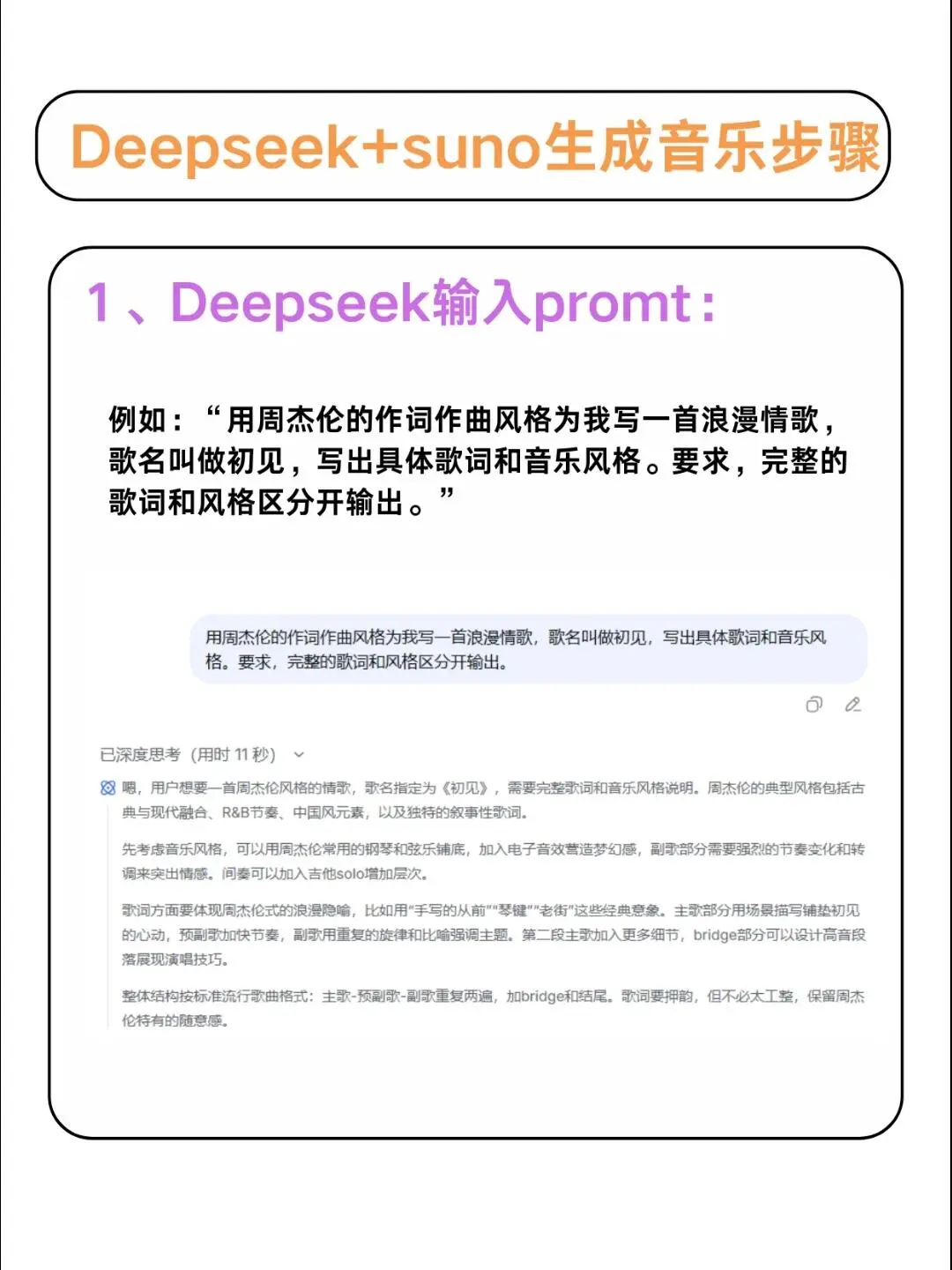 一个很变态但做音乐很牛的邪修方法!🐮