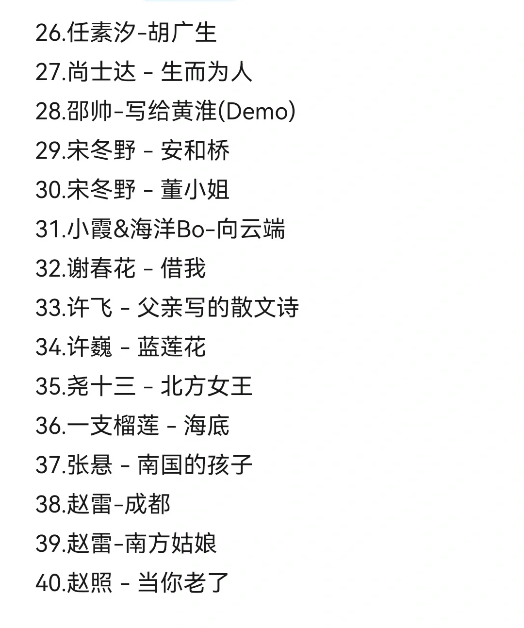 🌈100期宝藏音乐歌单『第2期』