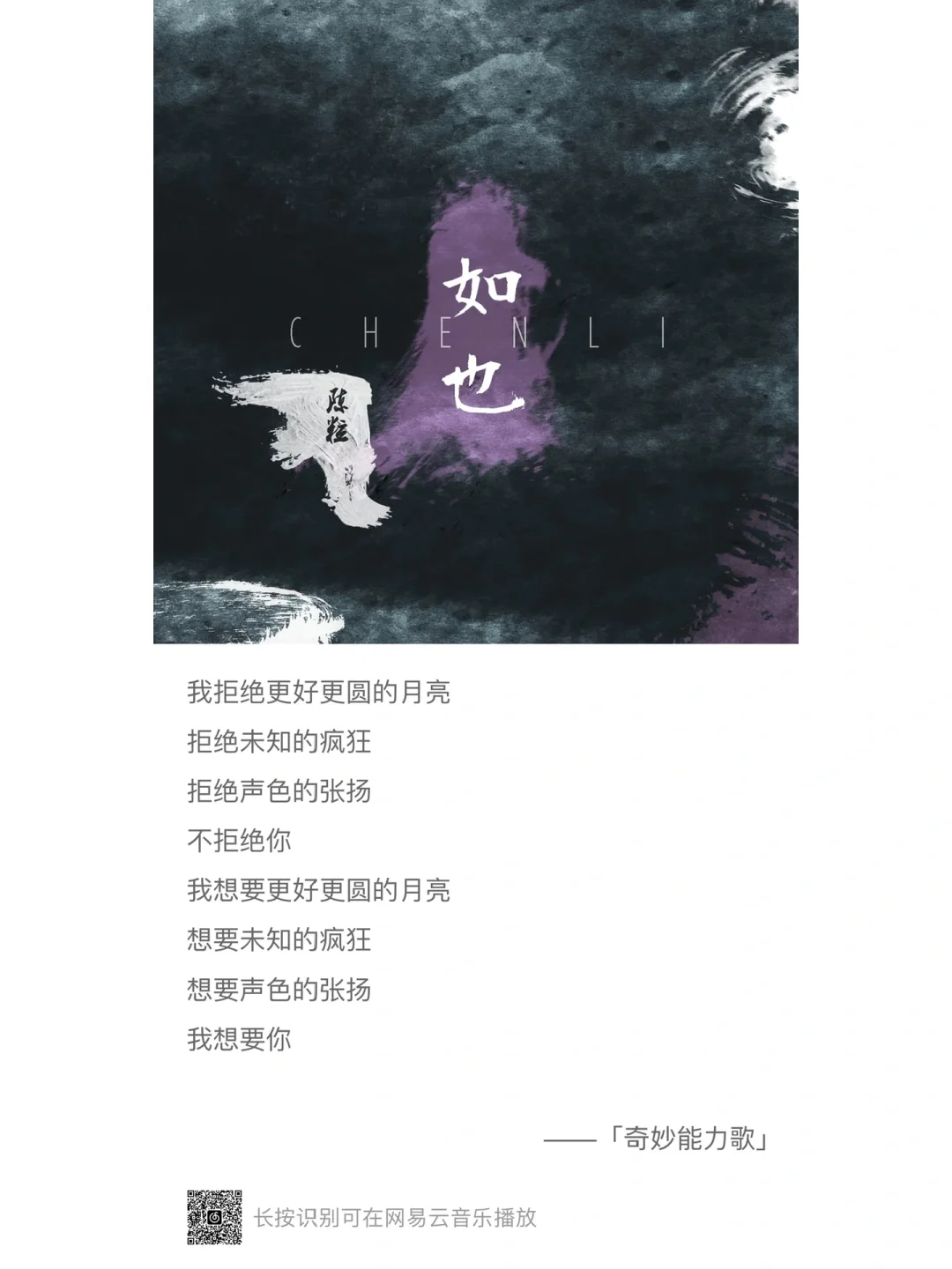 请，用民谣歌词说“我爱你”❤️❤️