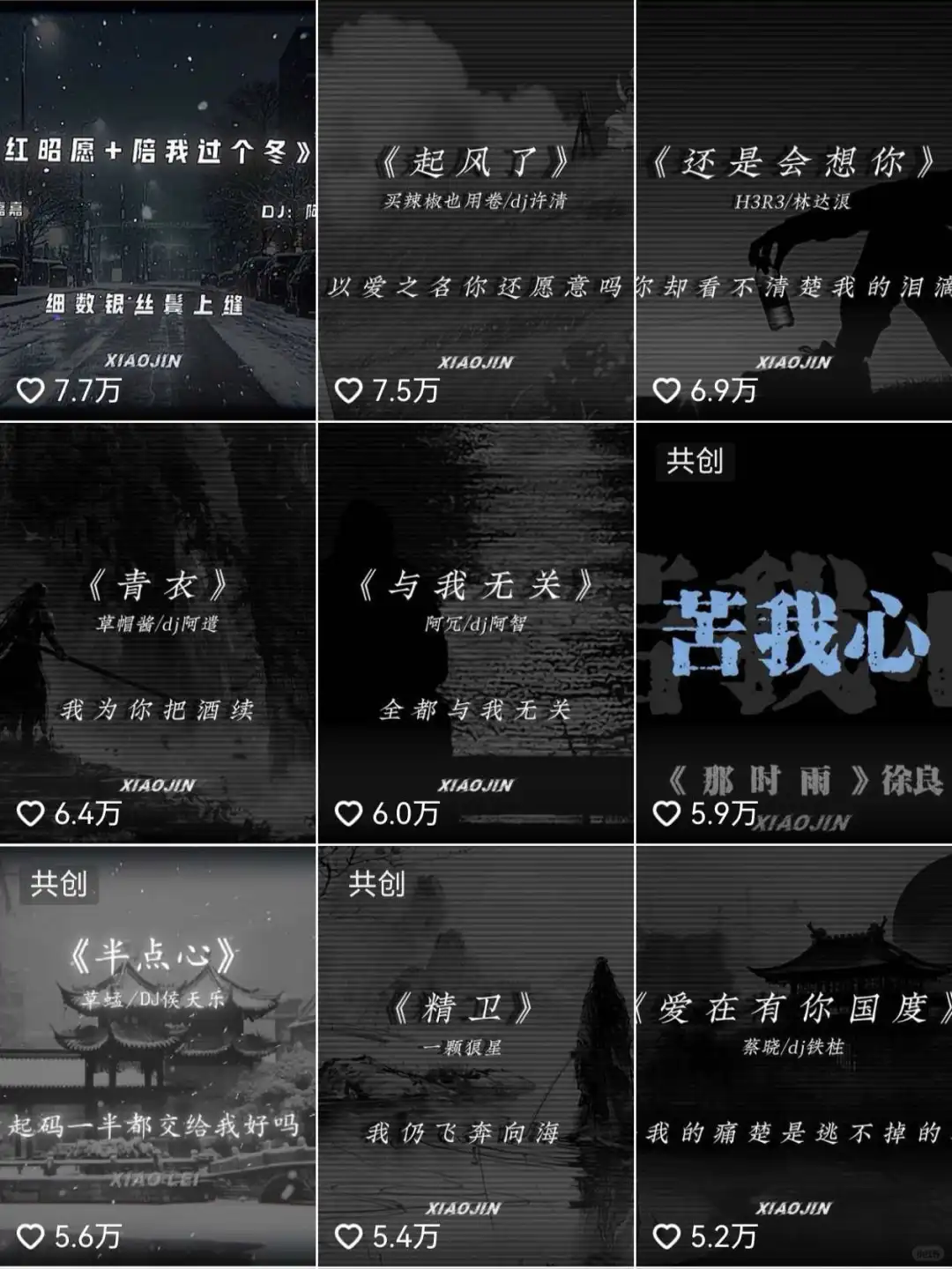 音乐赛道又🔥了！！