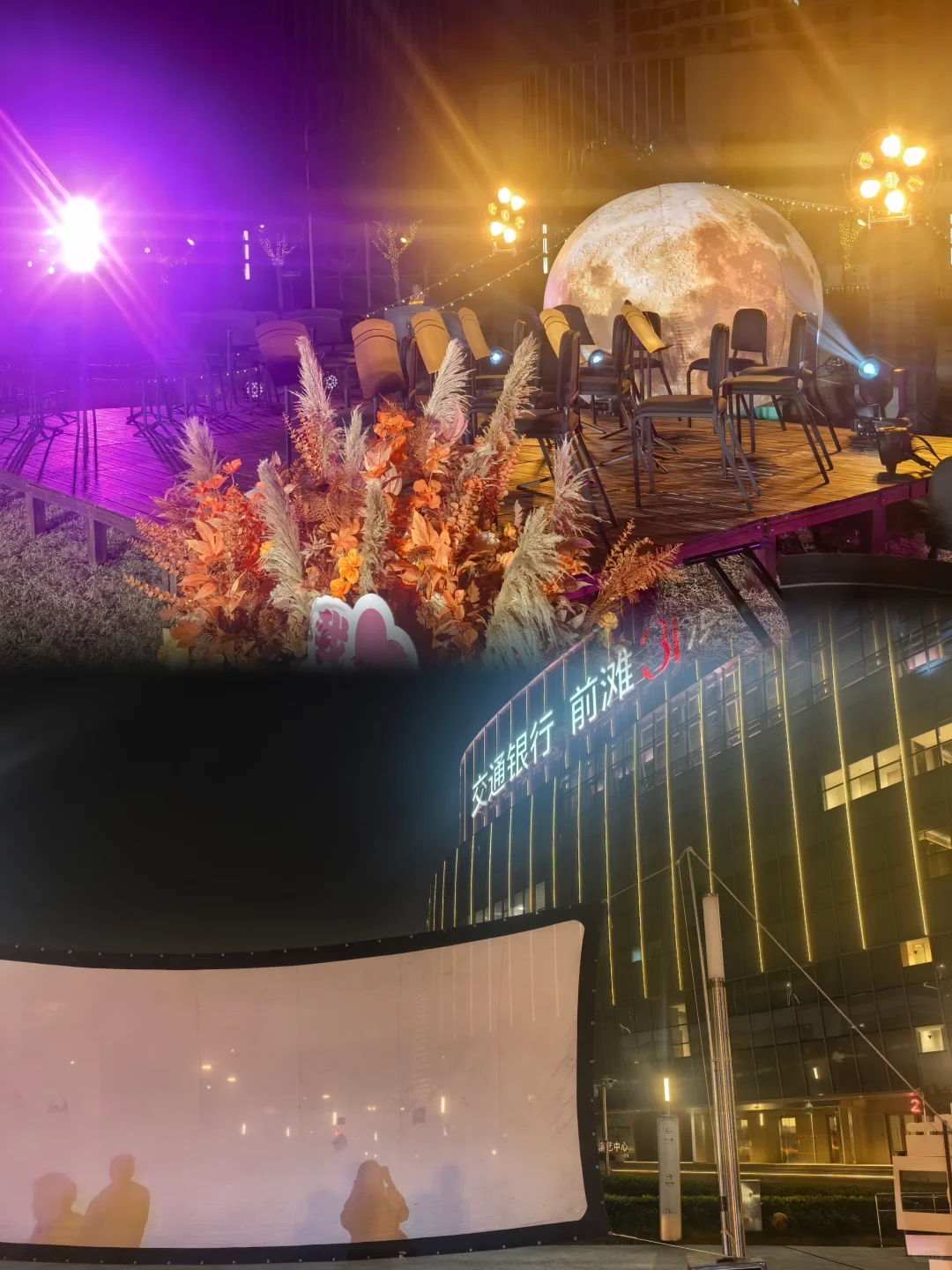 上海秋日浪漫暴击!前滩31草坪音乐会~