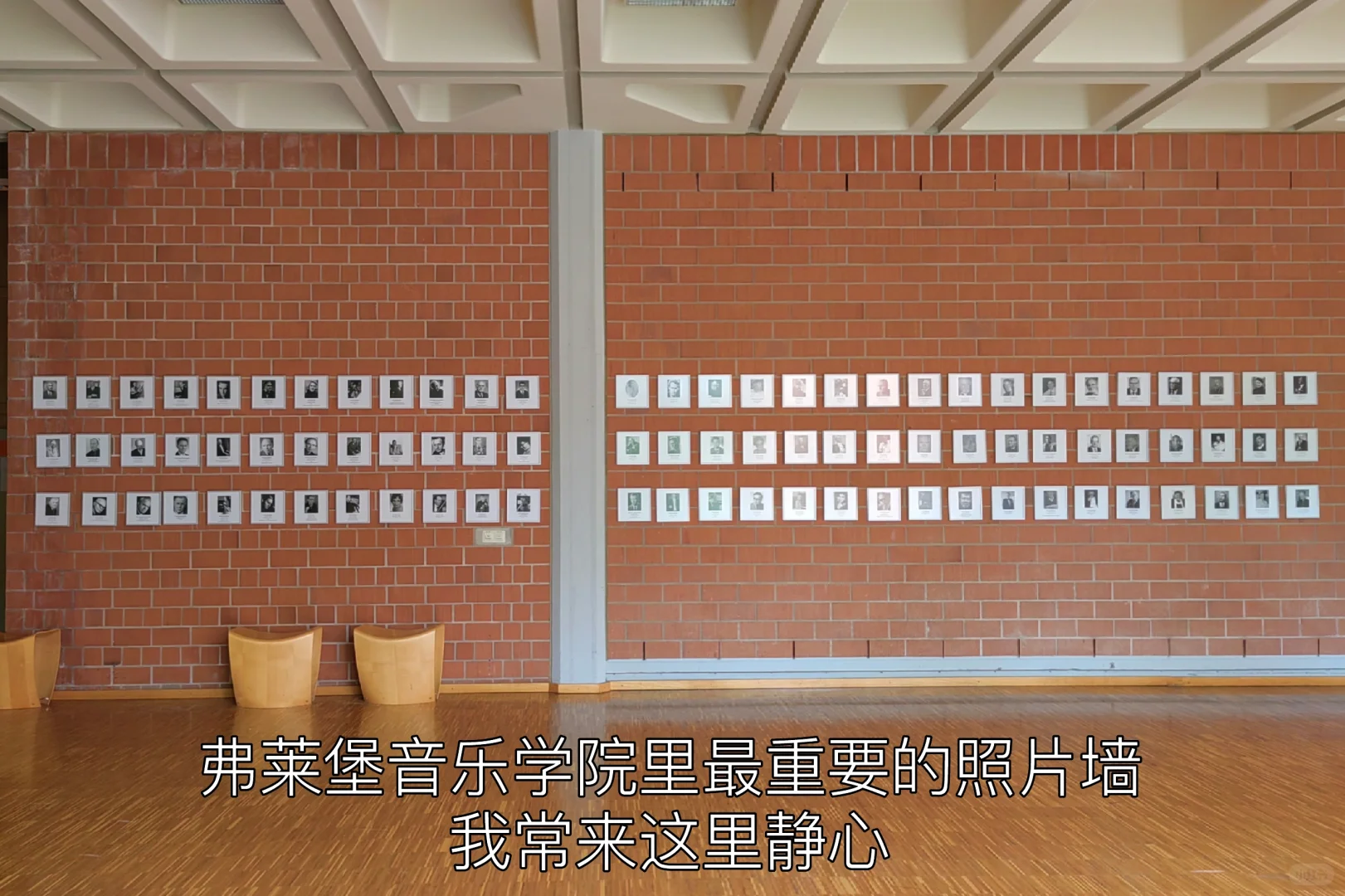 入职德国音乐学院