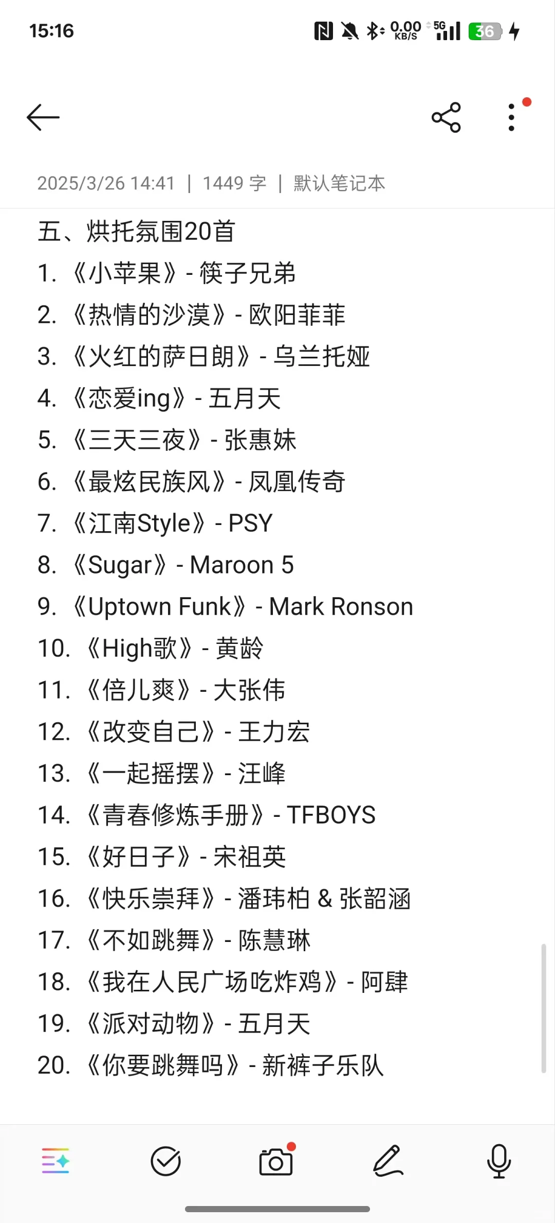 🔥KTV必点歌单｜5大分类20首经典🔥