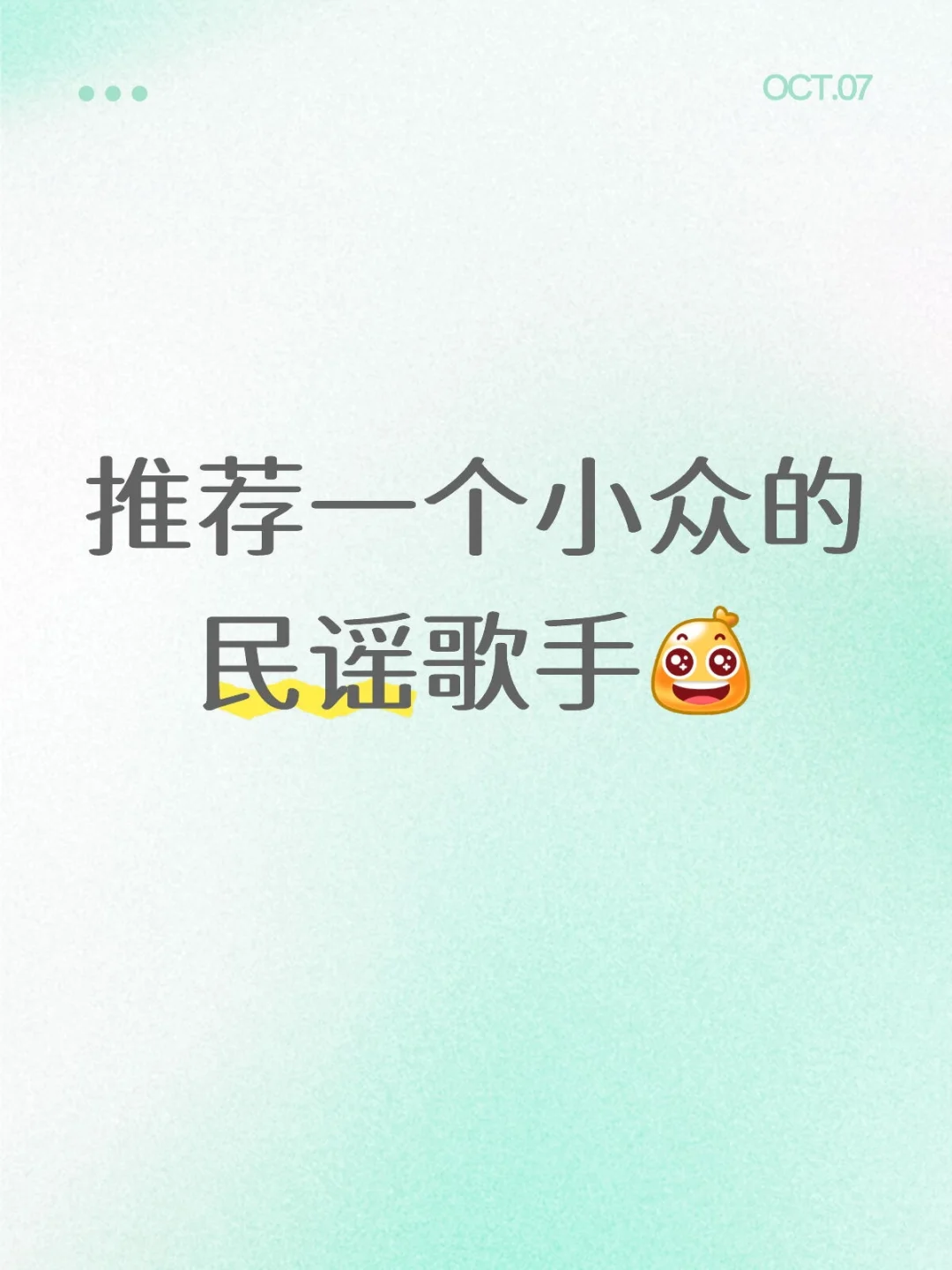 民谣有故事的人~(¯▽¯~)