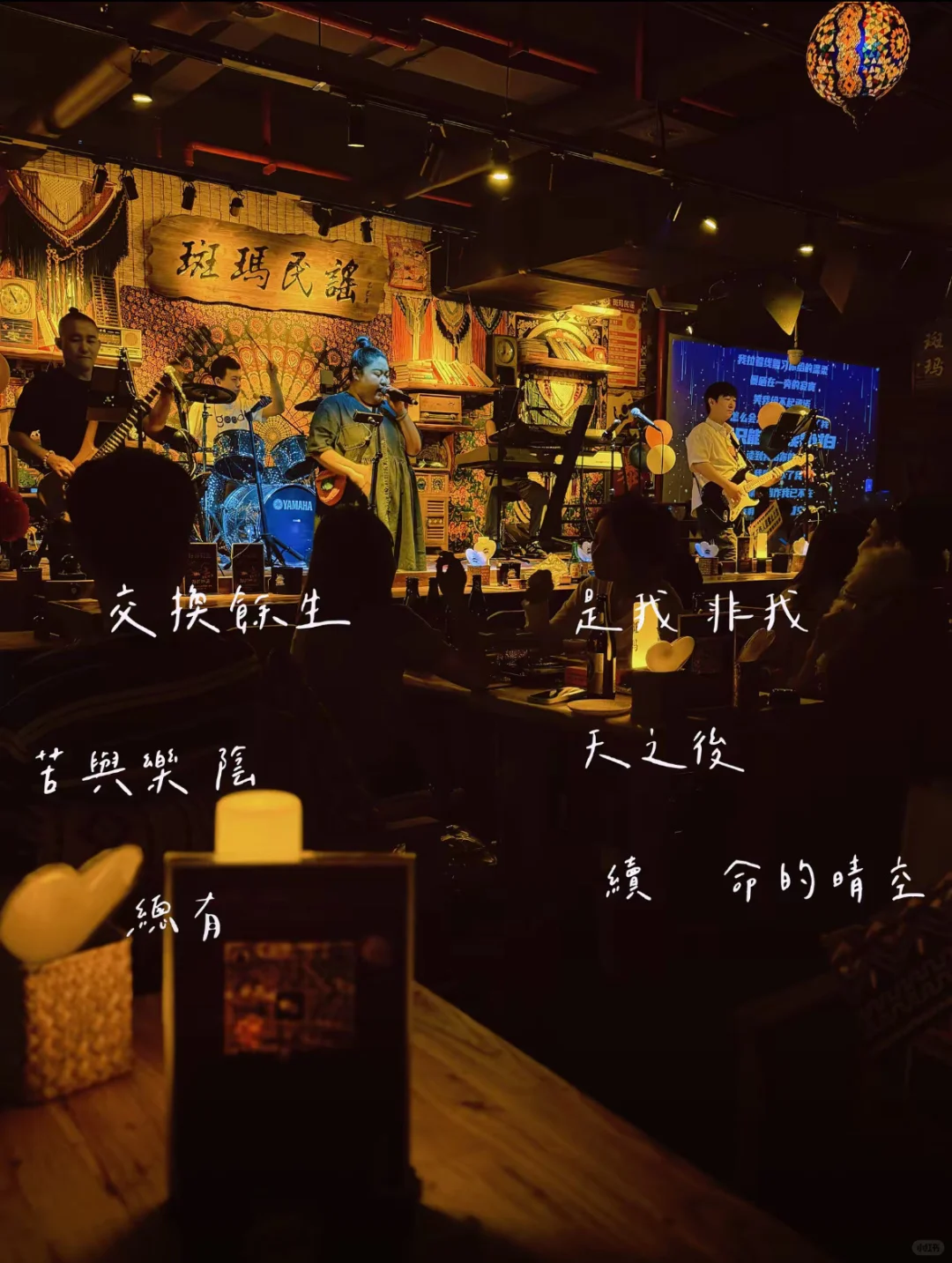 民谣酒馆、氛围感拉满、民谣氛围太好啦~