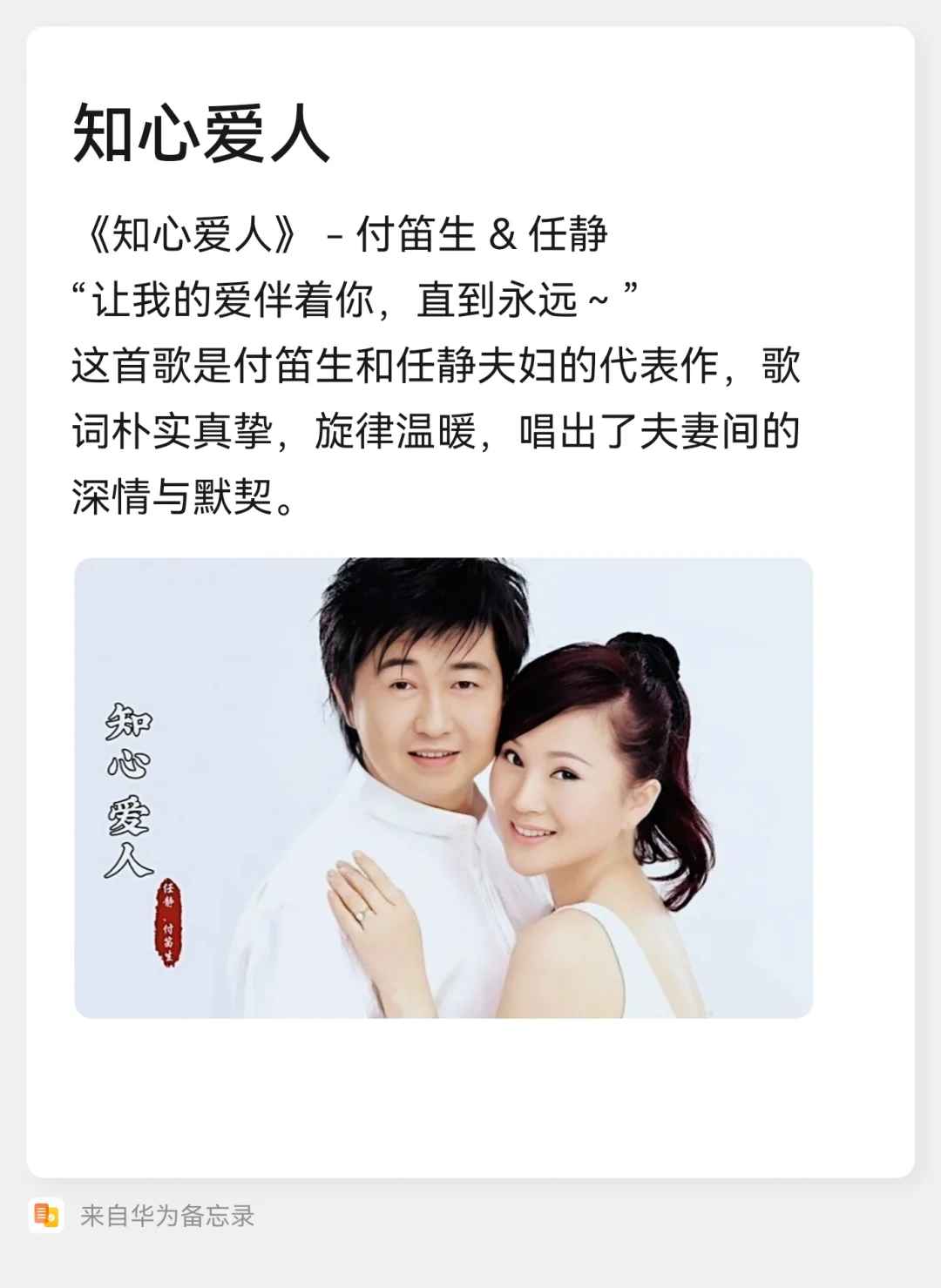 华语乐坛最经典的十首对唱情歌