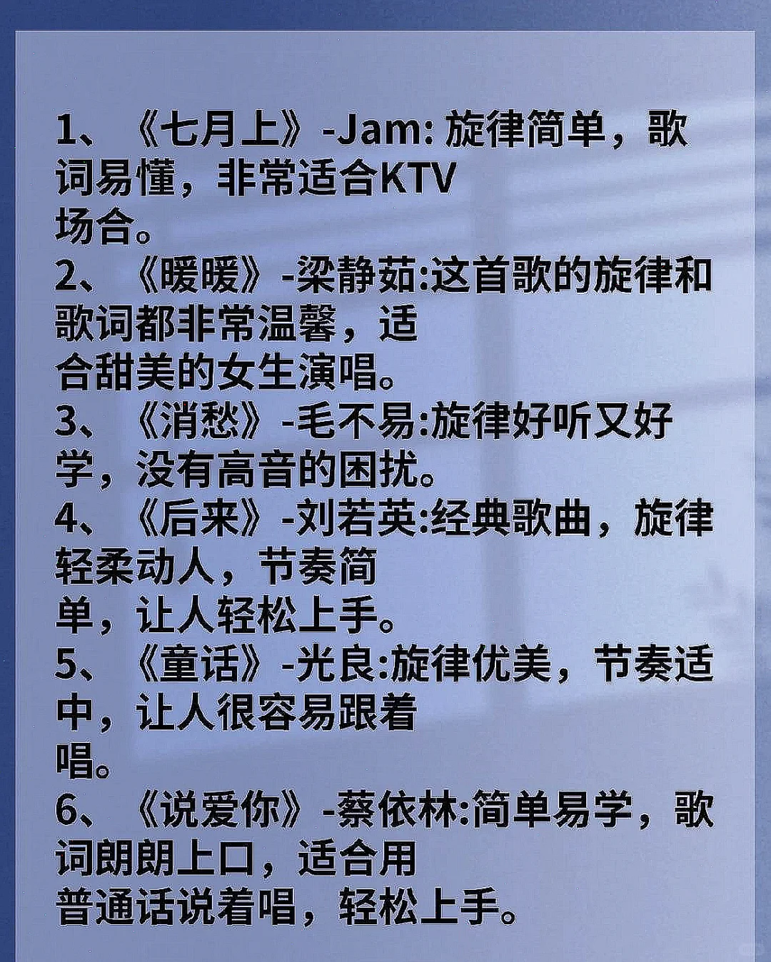 跑调女生必唱的20首歌