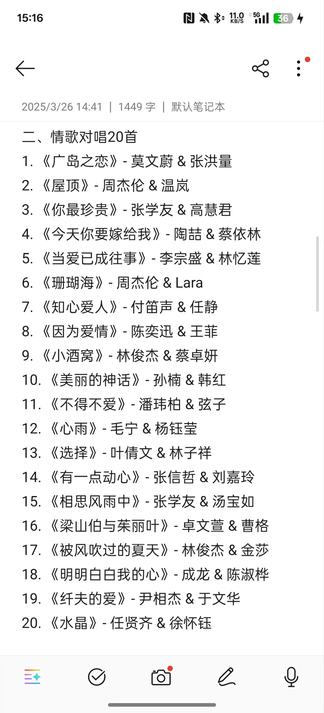 🔥KTV必点歌单|5大分类20首经典🔥