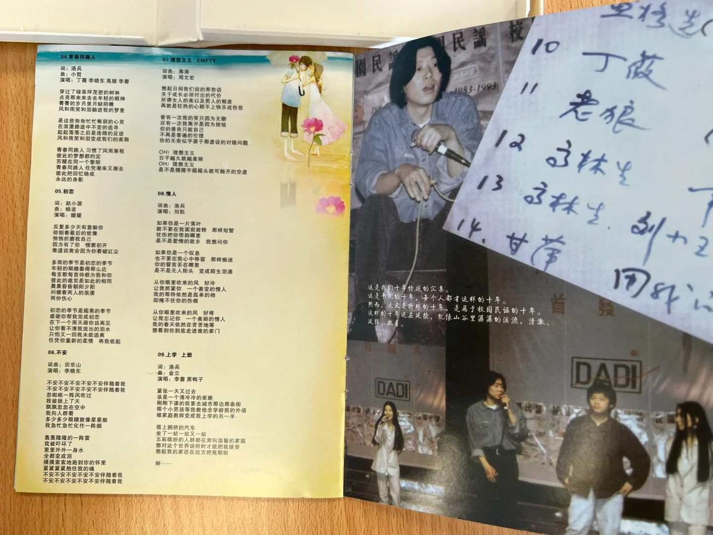 每日经典:老狼等大地《校园民谣》珍藏版