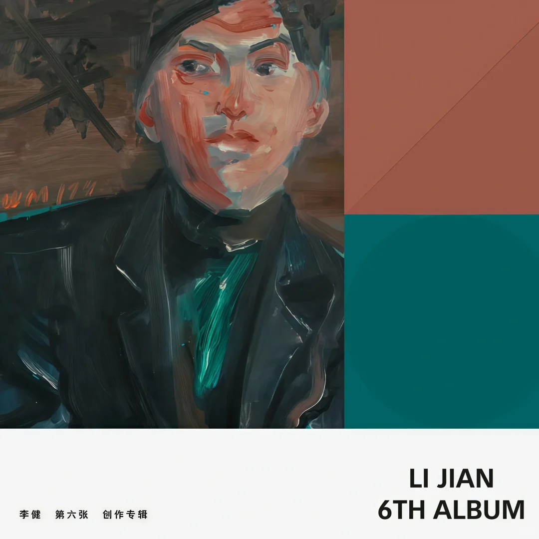 🖼️李健超清专辑分享💙