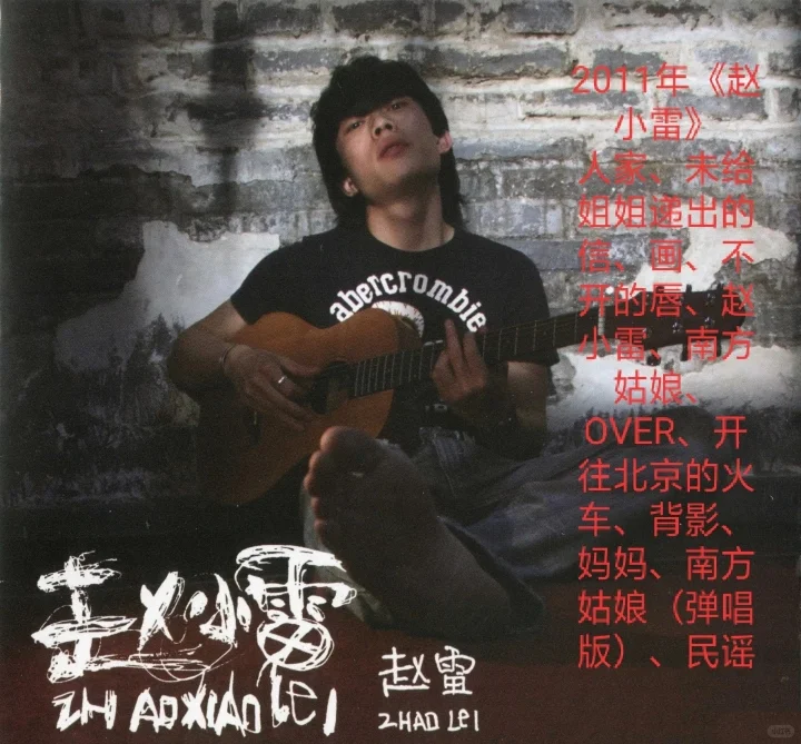 赵雷歌曲大全,请收好