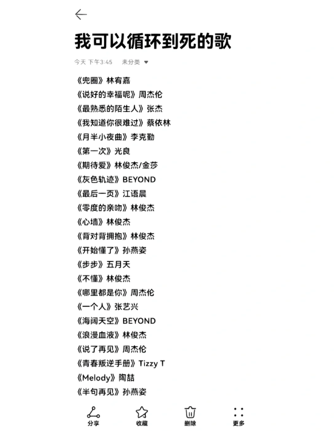 开口跪!这些歌我能循环到天荒地老