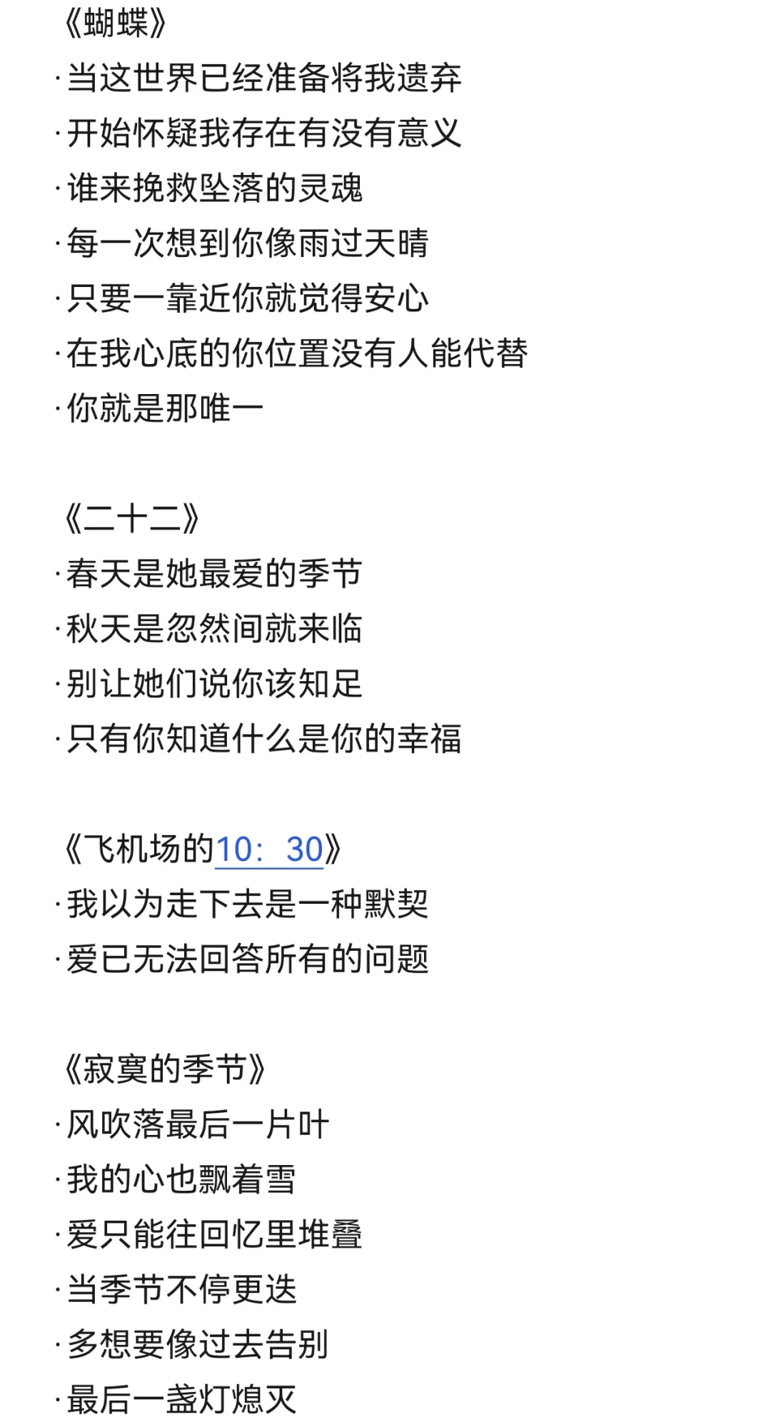 陶喆的歌也太适合用来发朋友圈了吧