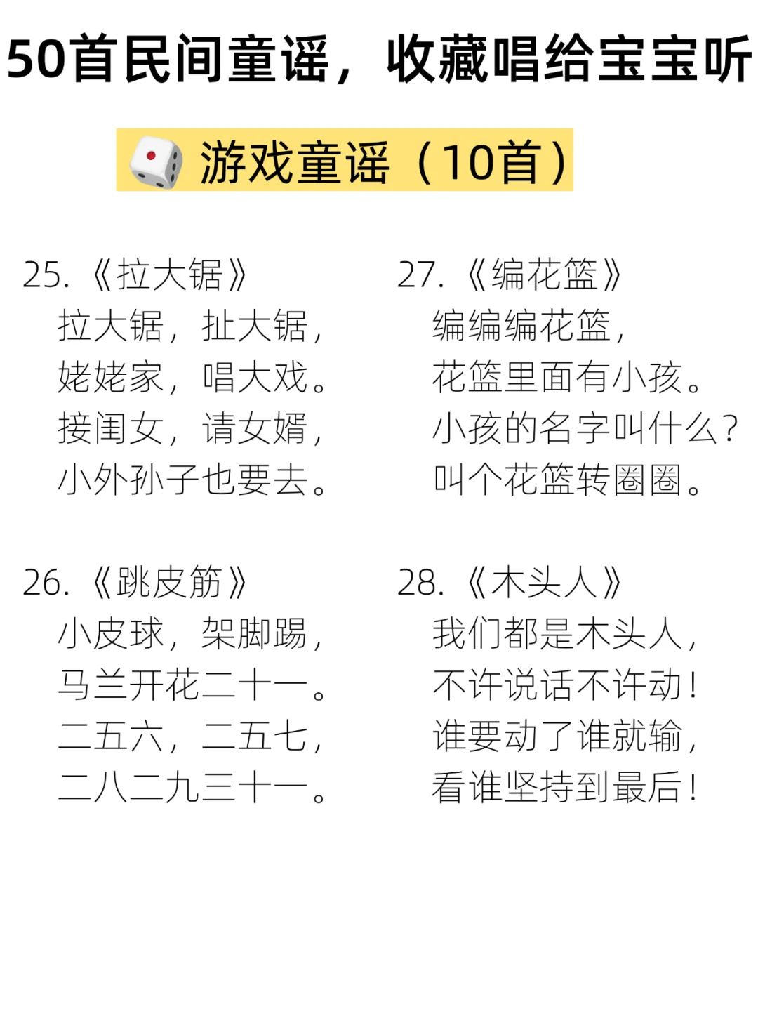 50首传统民谣童谣,收藏唱给宝宝听❗️