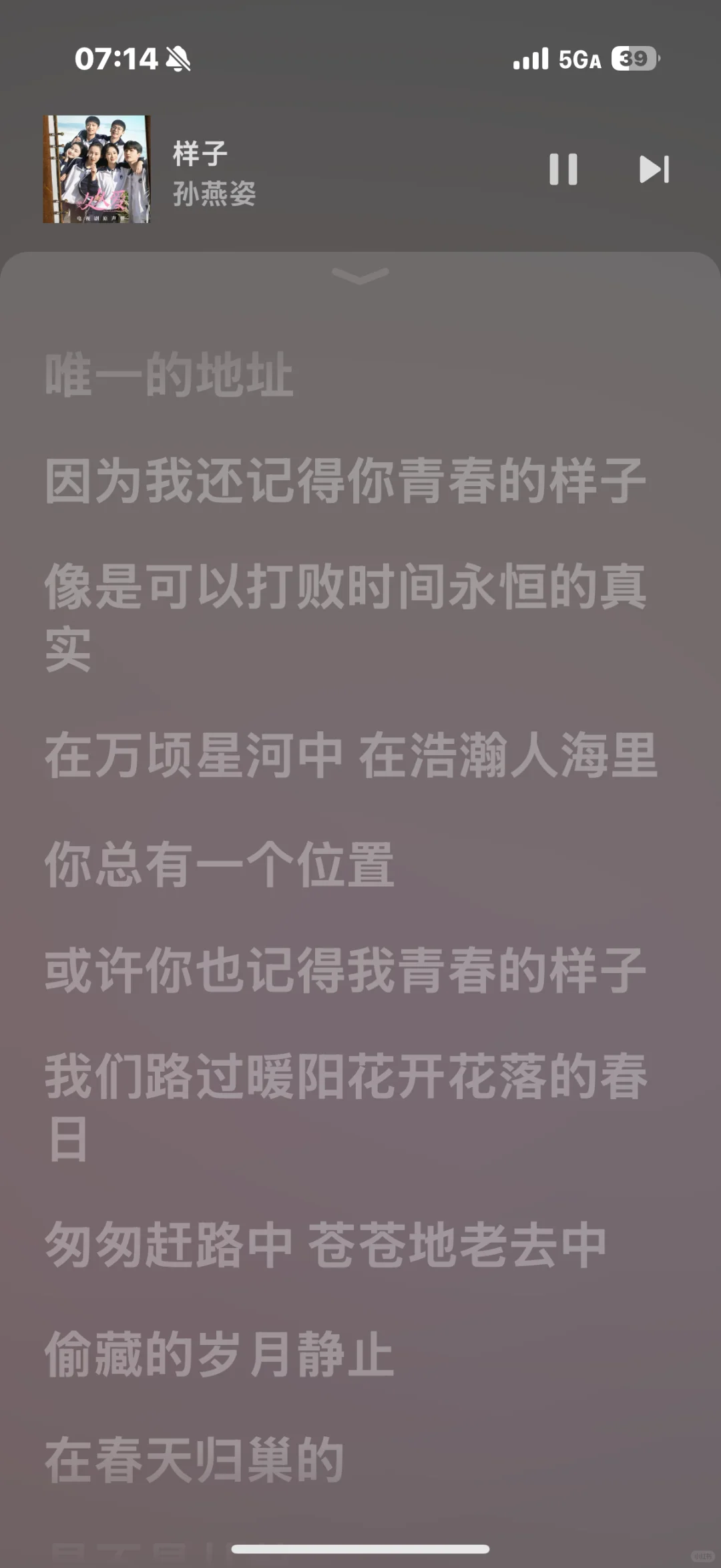 还得是孙燕姿