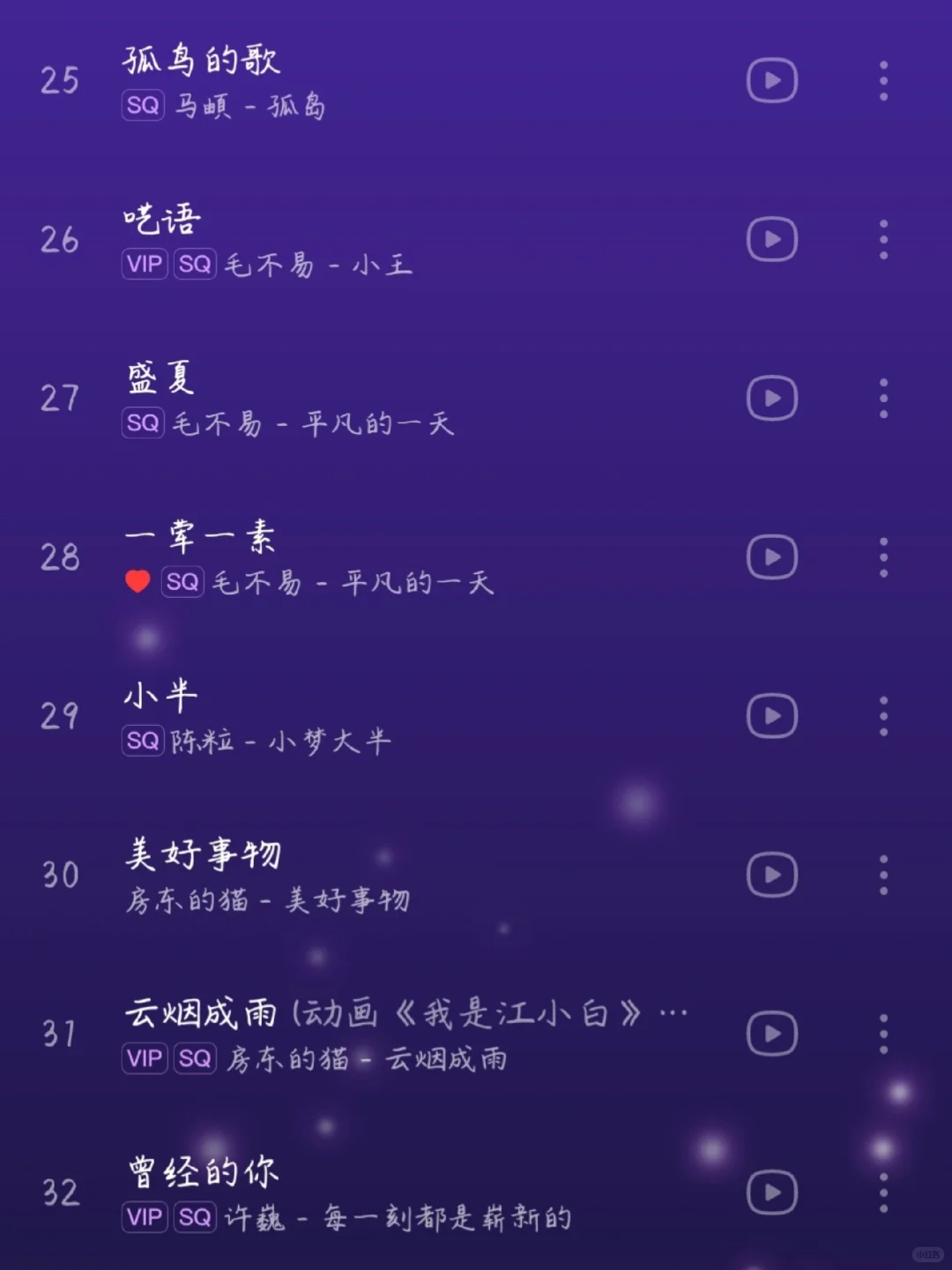 你是从哪首歌喜欢上民谣的呢🍃