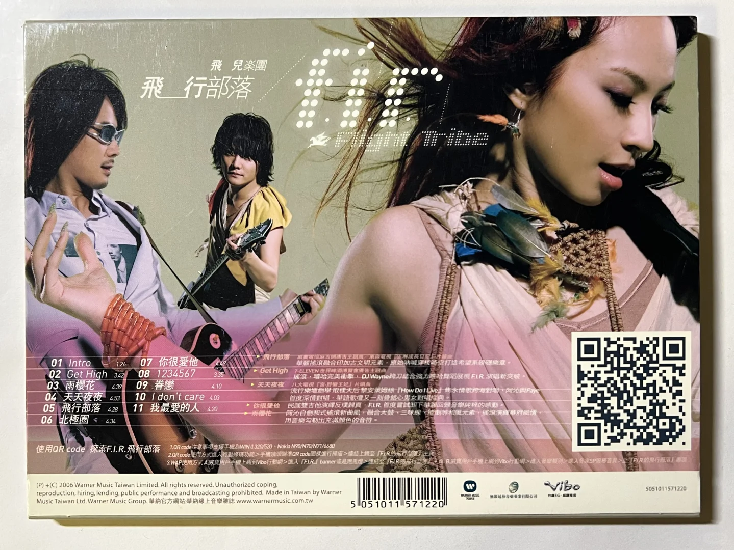 一口价：飞儿乐团 飞行部落 台版CD