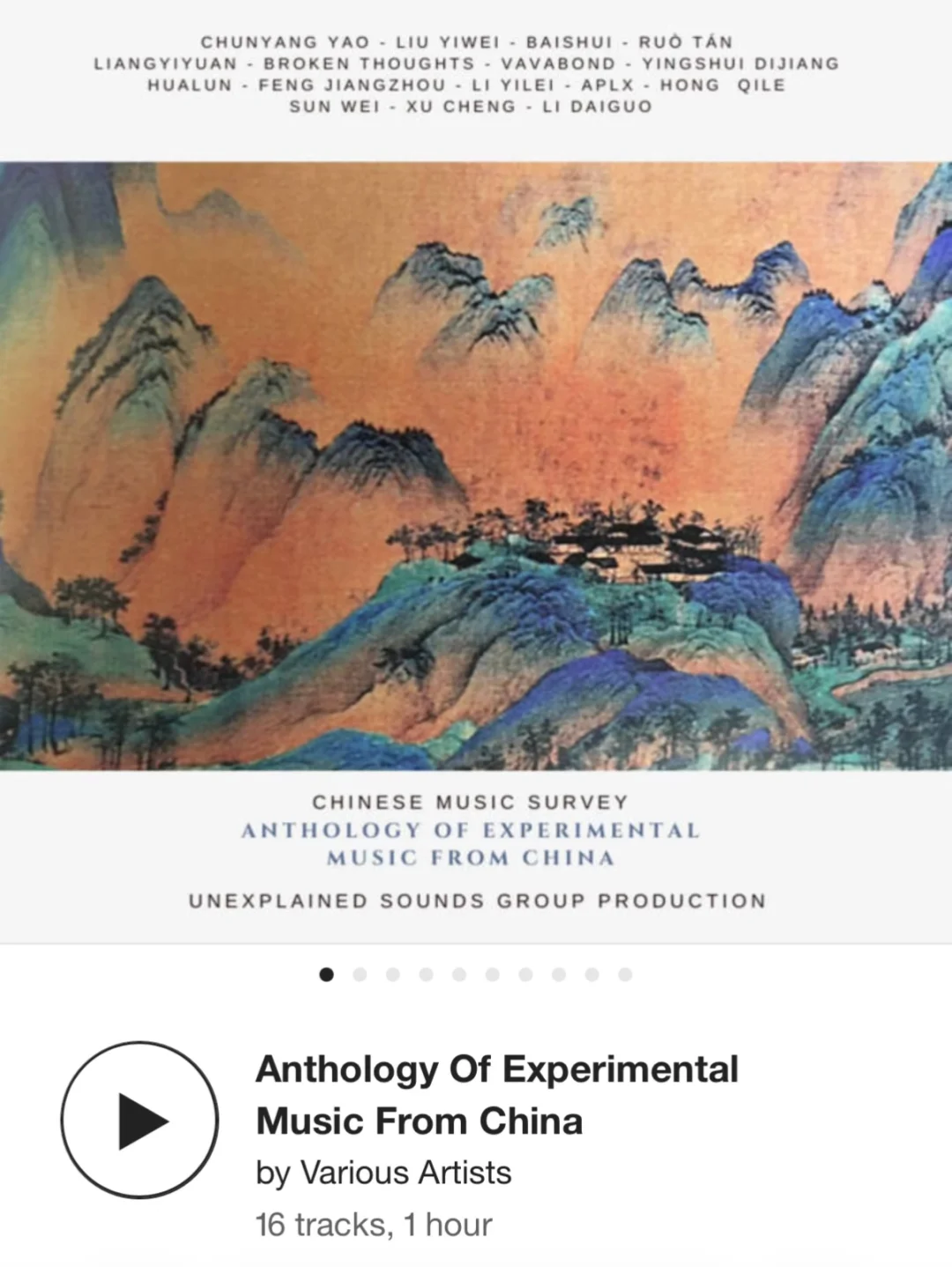 专辑推荐|中国实验音乐选集