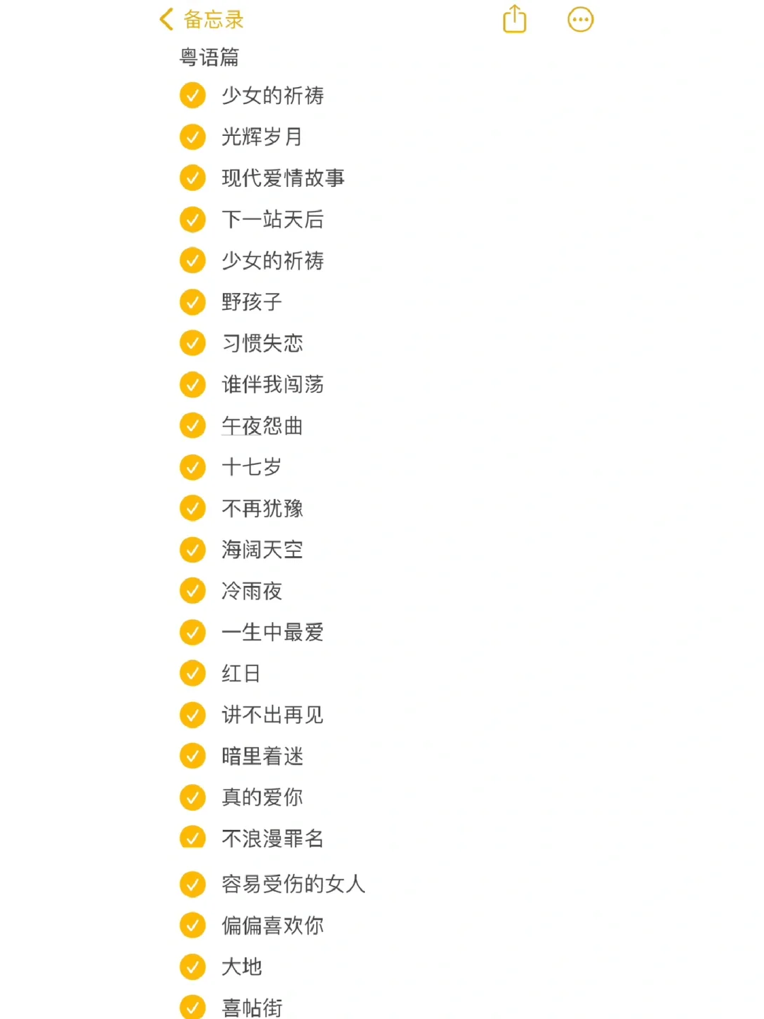 Ktv必点歌单，有你的最爱吗？