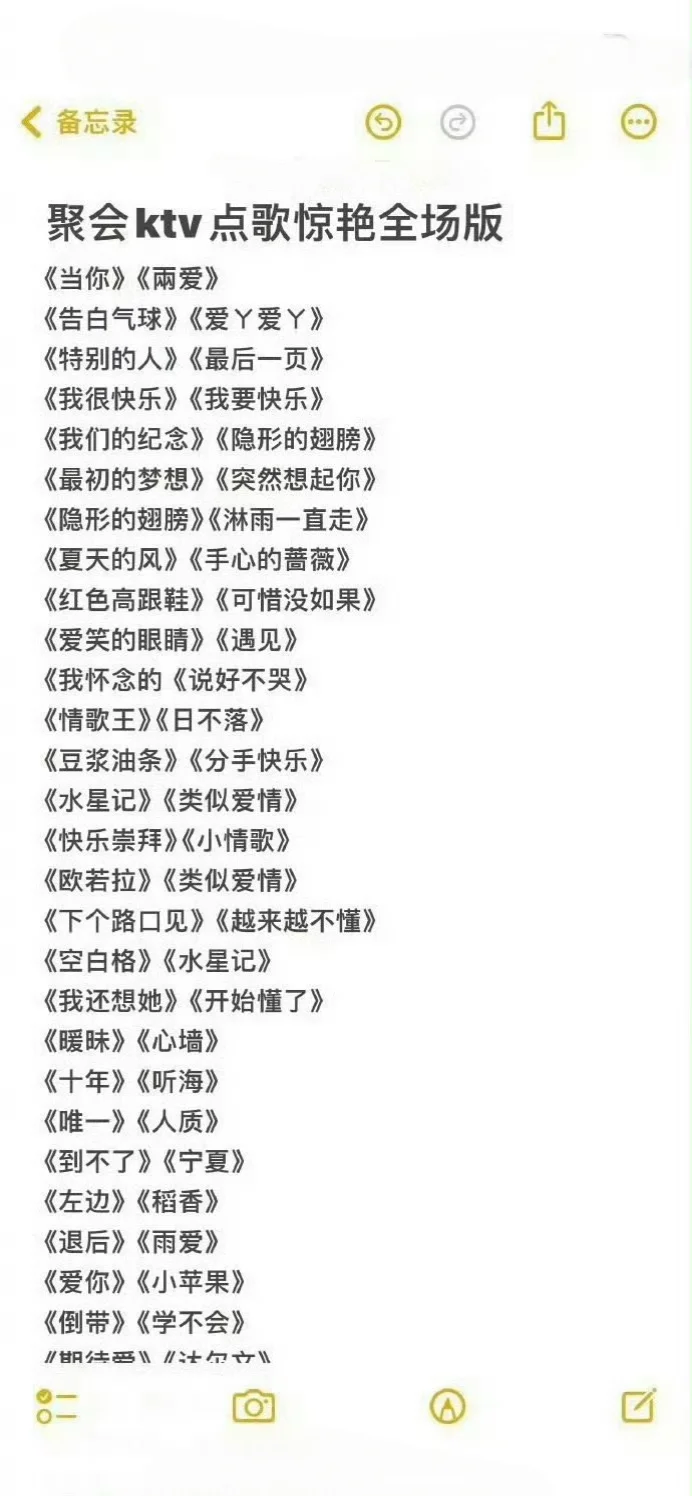 这下去 ktv 知道唱什么了吧!