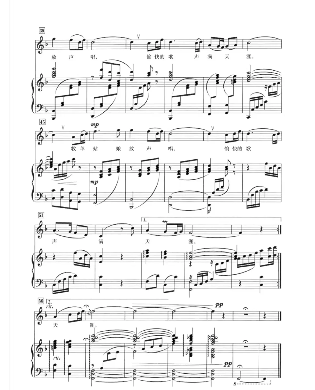 内蒙古民族曲《美丽的草原我的家》