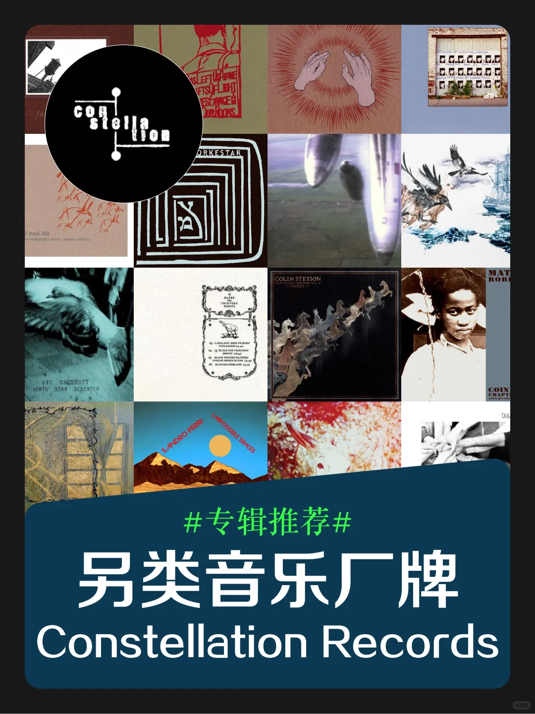 黑帝背后的厂牌，实验音乐百花齐放的乌托邦