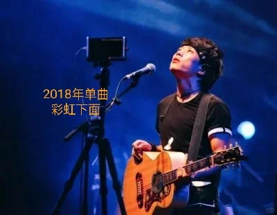 赵雷歌曲大全,请收好