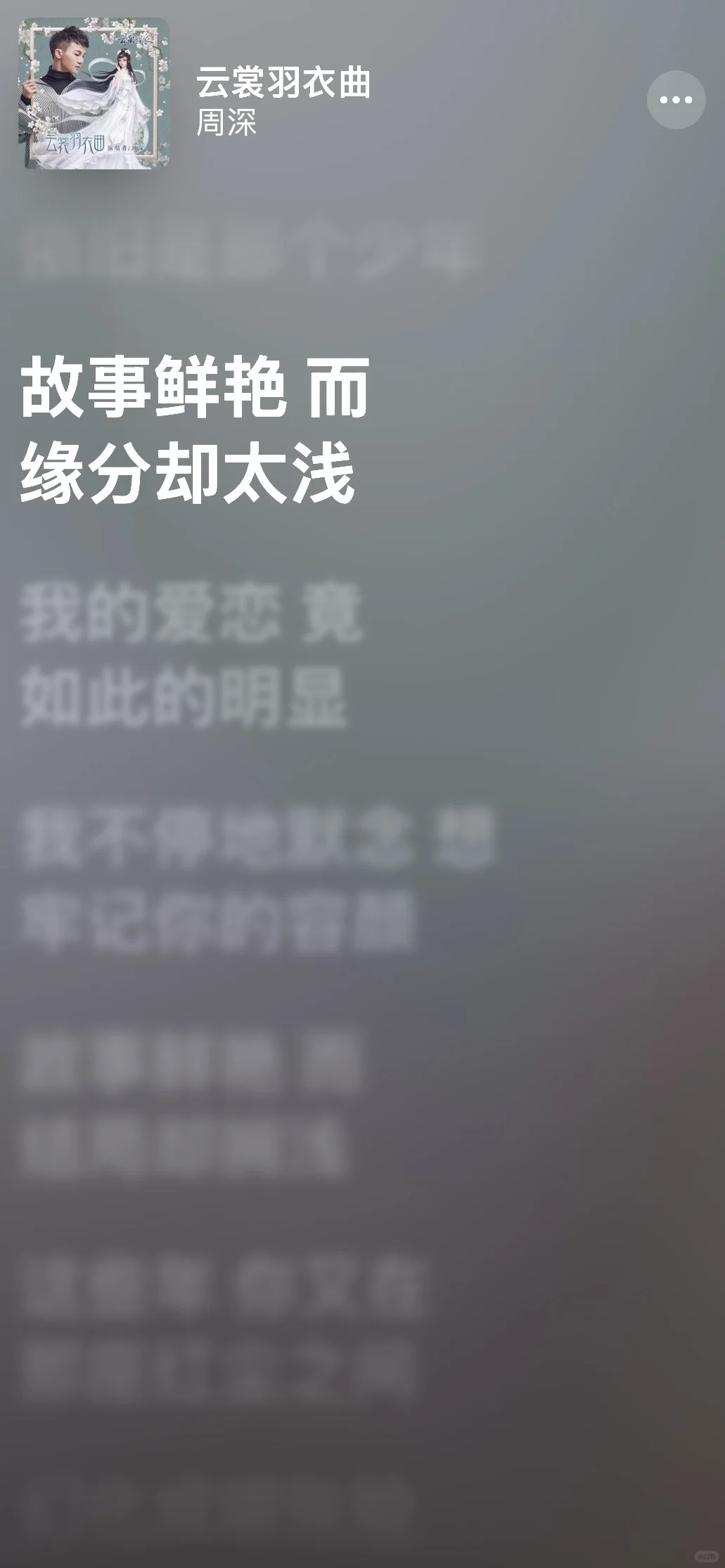 初听不知曲中意再听已是曲中人