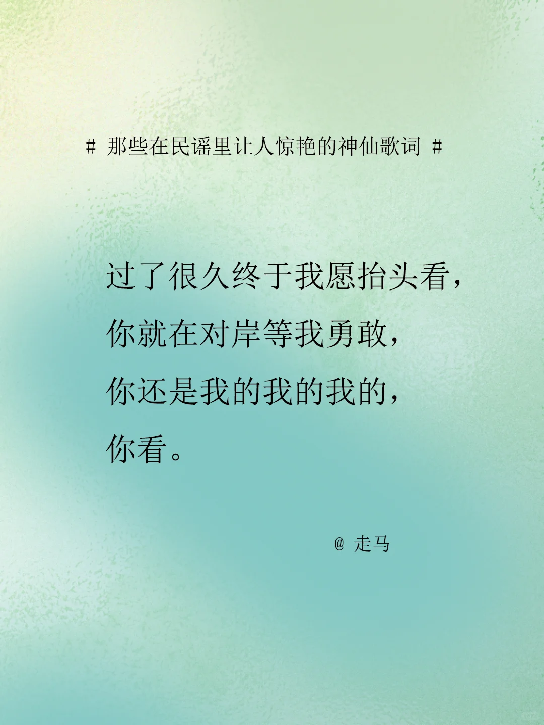 那些在民谣里让人惊艳的神仙歌词