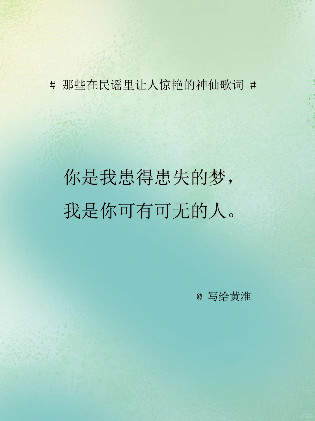 那些在民谣里让人惊艳的神仙歌词