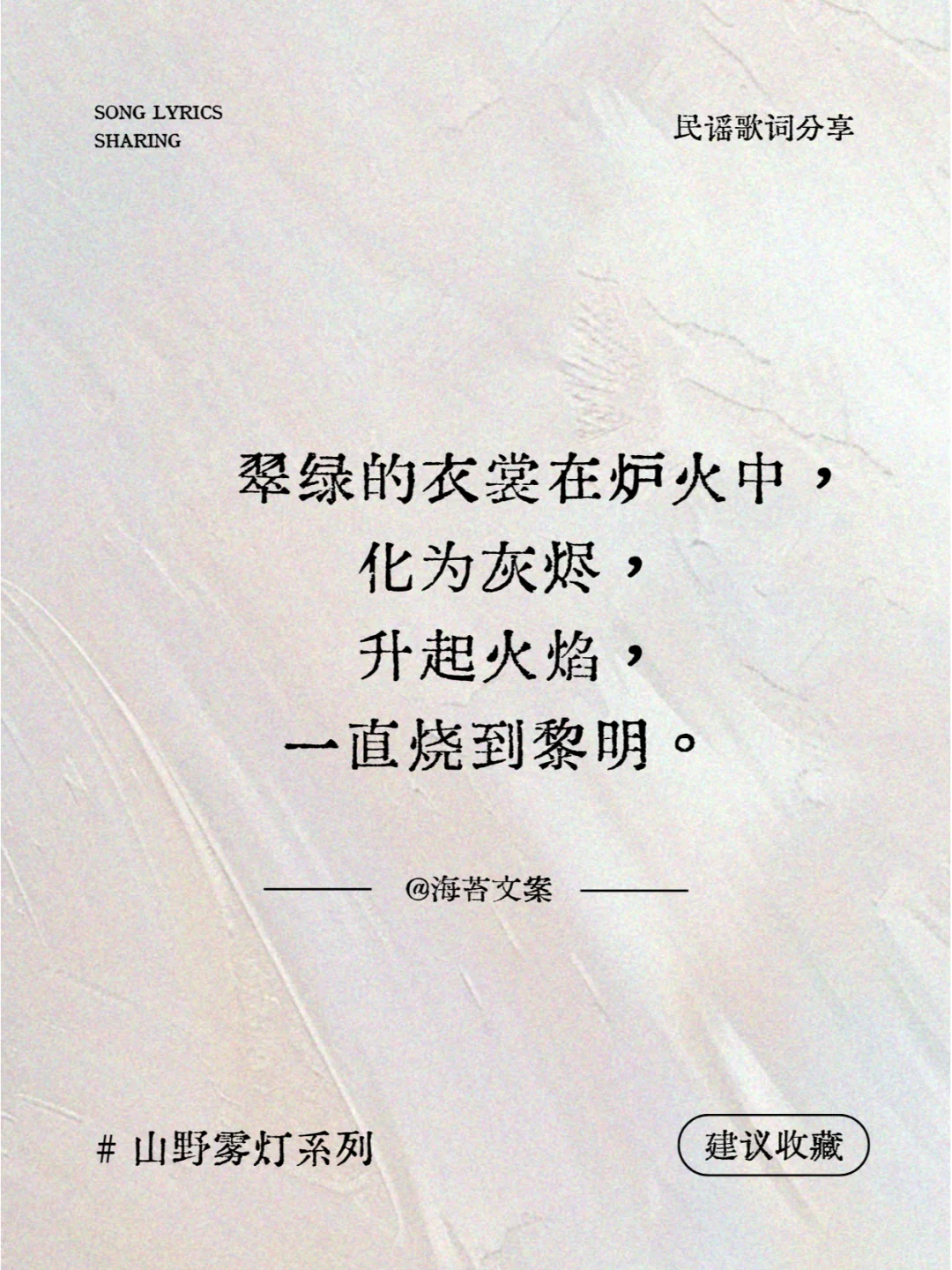 神级民谣歌词！宋冬野！藏在民谣里的惊艳诗歌