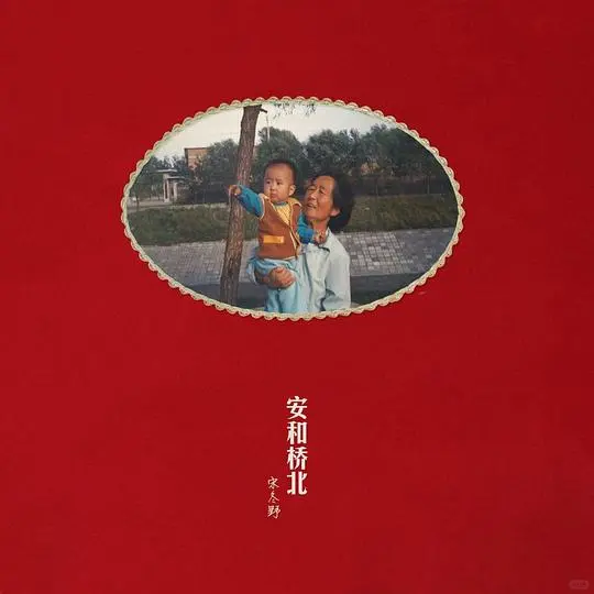 是谁在代表中国民谣