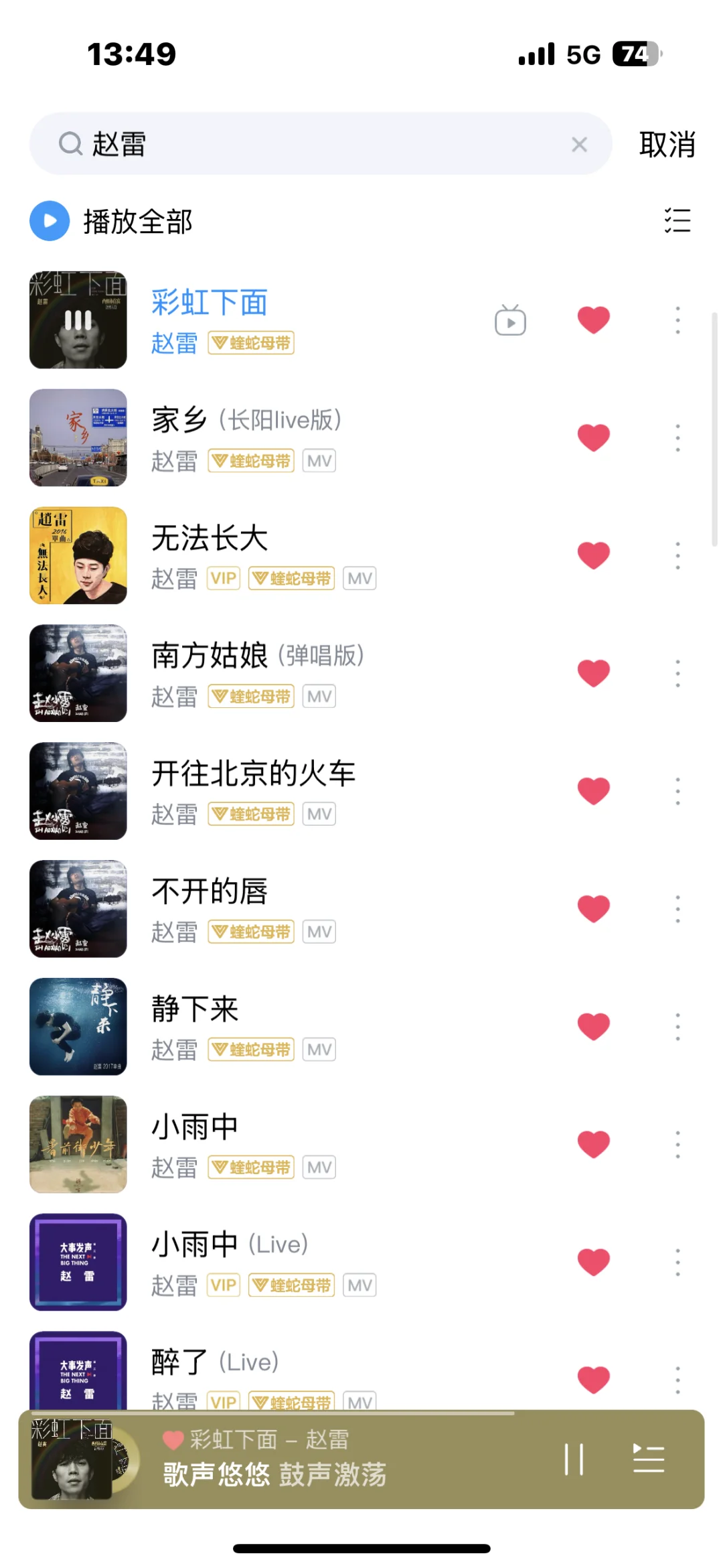 如果你也喜欢赵雷