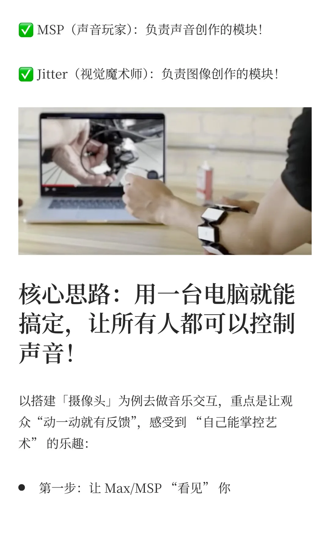 Max/MSP/Jitter是什么?音乐方向怎么玩