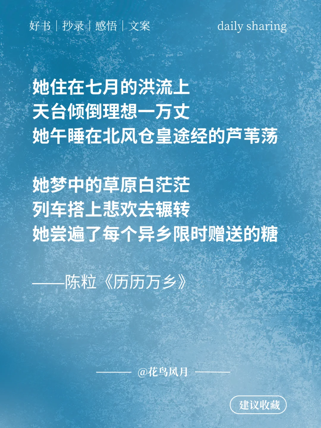 陈粒(二)|民谣里那些极致浪漫与疯狂的歌词