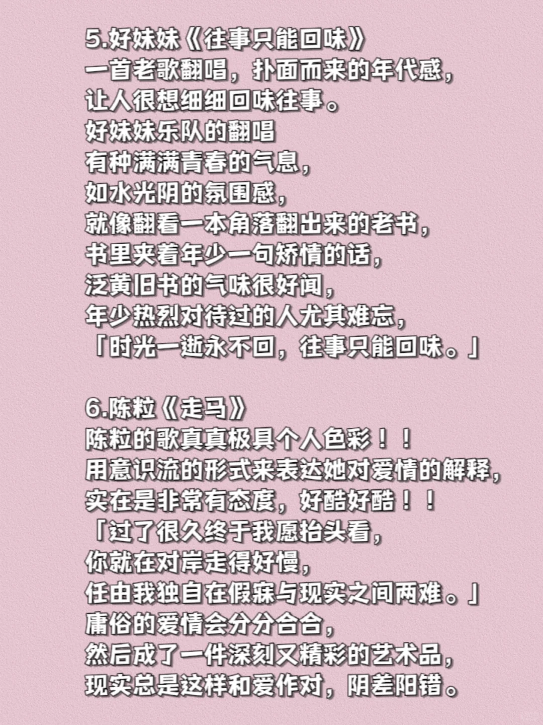 温柔民谣的十首歌 | 🥀好像在讲我们的故事