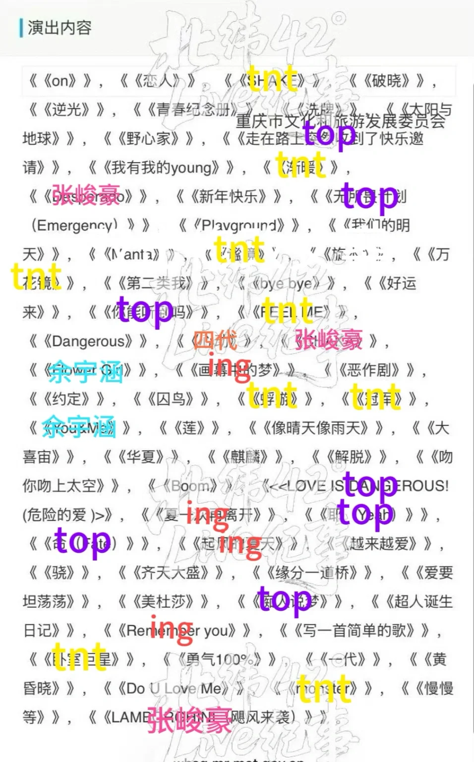 好多人啊,大家去看今年的新音吗