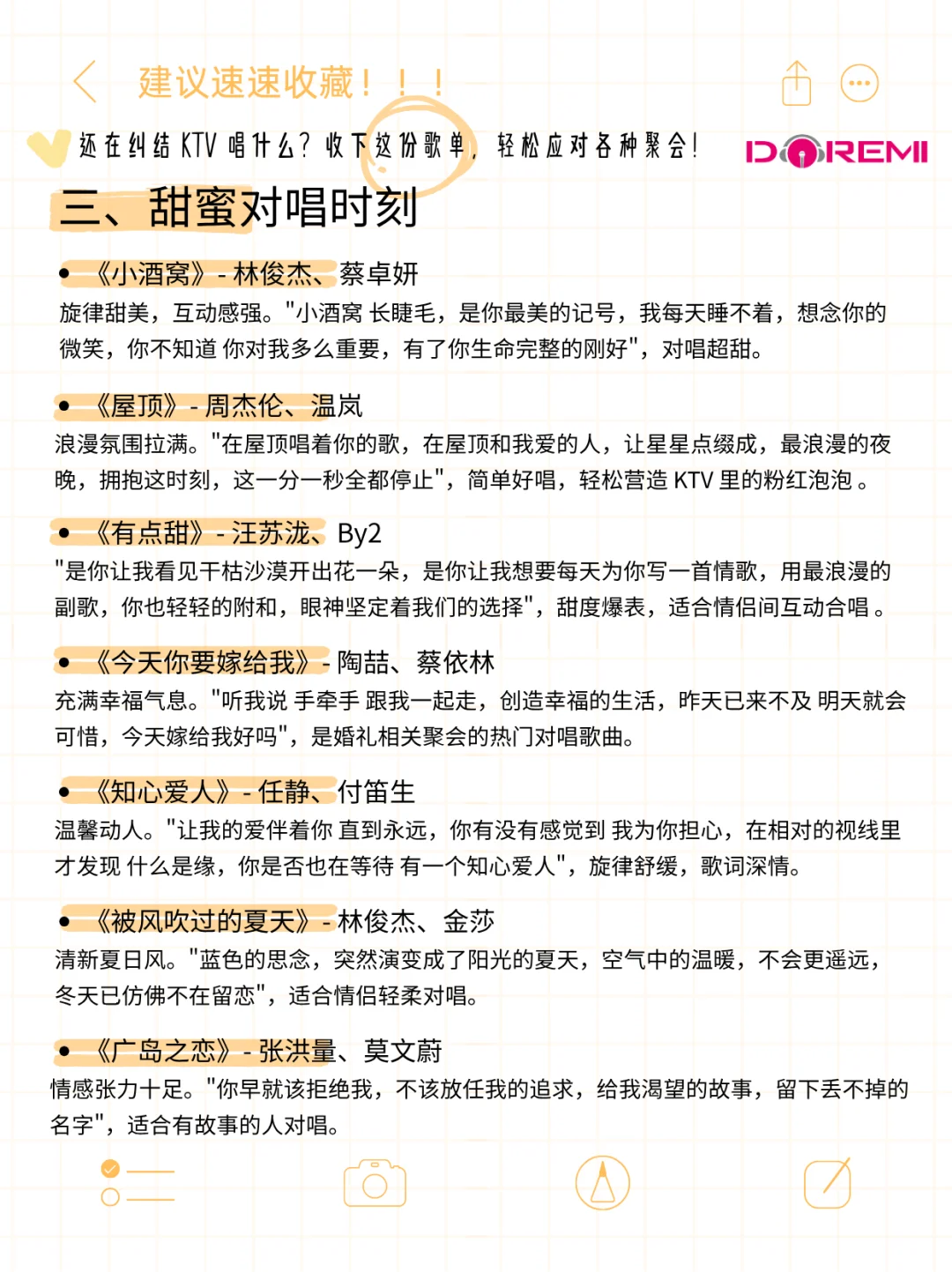 超全ktv点歌歌单!跟着唱就对了!