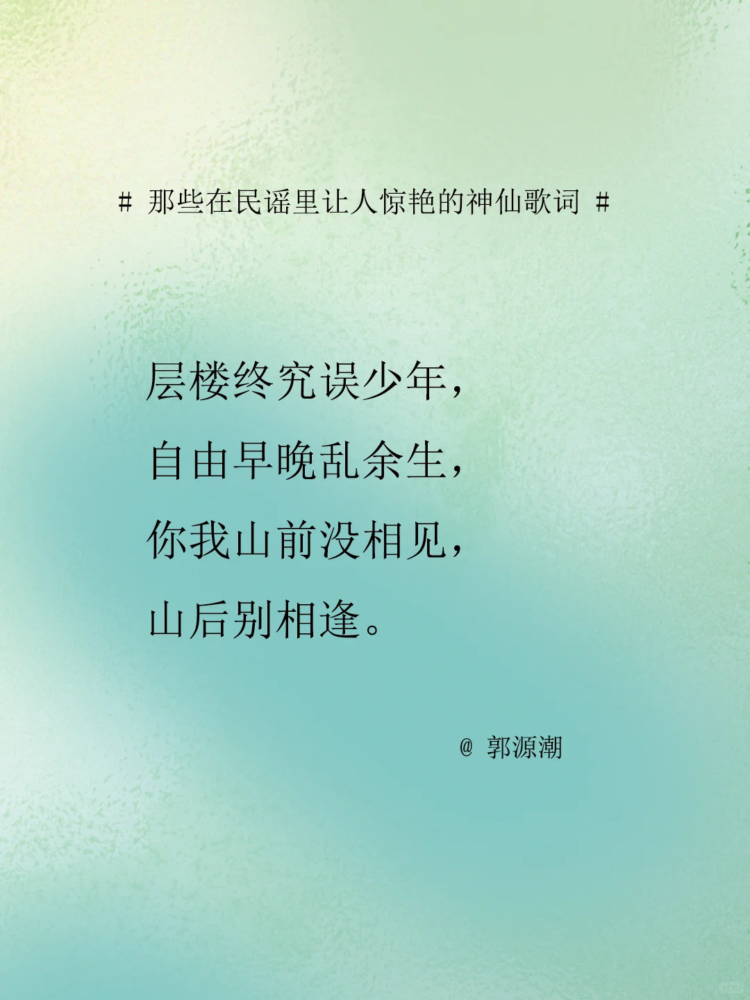 那些在民谣里让人惊艳的神仙歌词